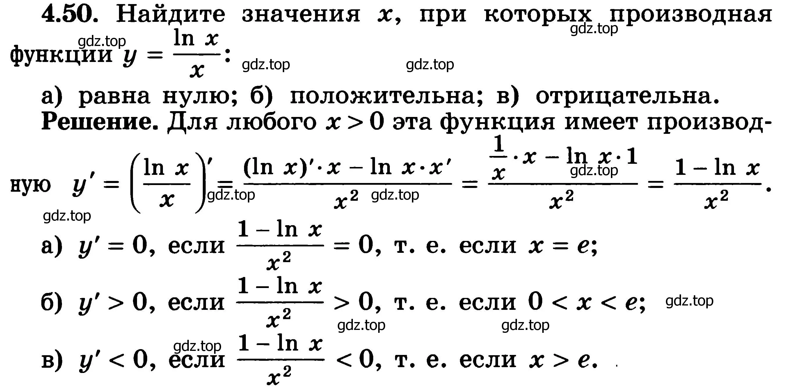 Вычислить 50 4 17