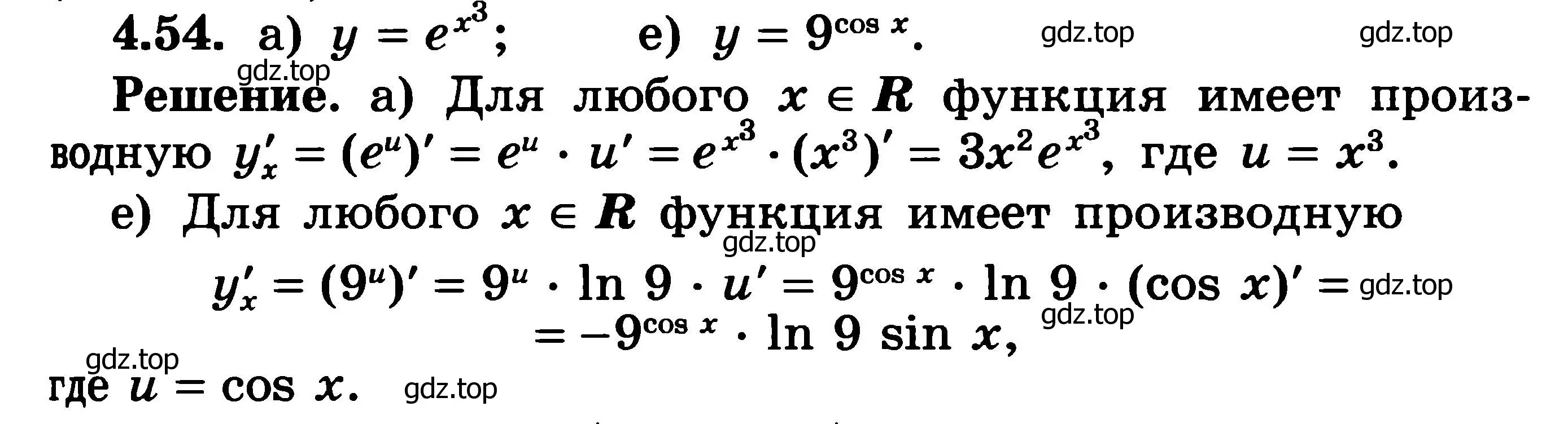 Решение 3. номер 4.54 (страница 110) гдз по алгебре 11 класс Никольский, Потапов, учебник 2 часть