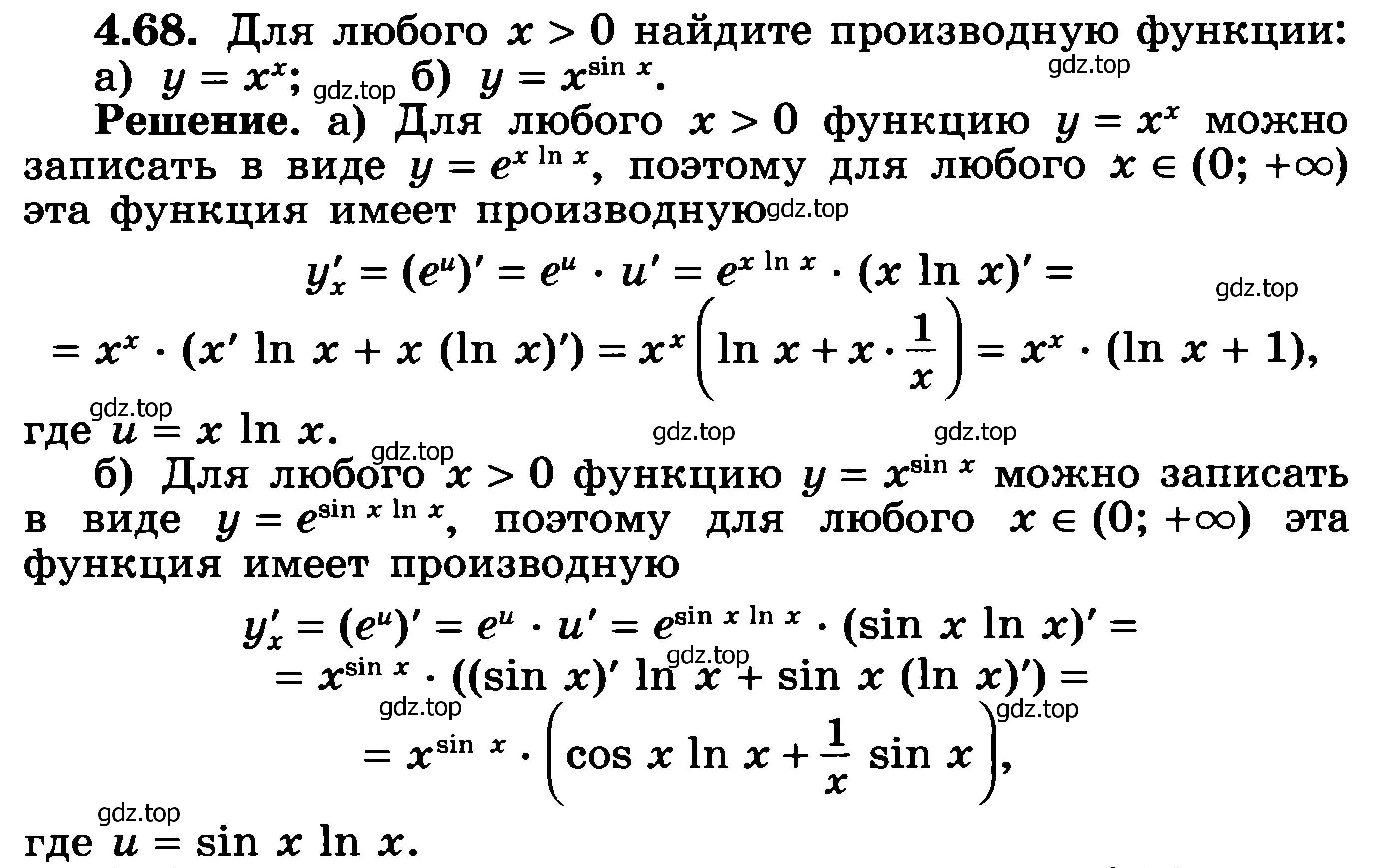 Решение 3. номер 4.68 (страница 111) гдз по алгебре 11 класс Никольский, Потапов, учебник 2 часть