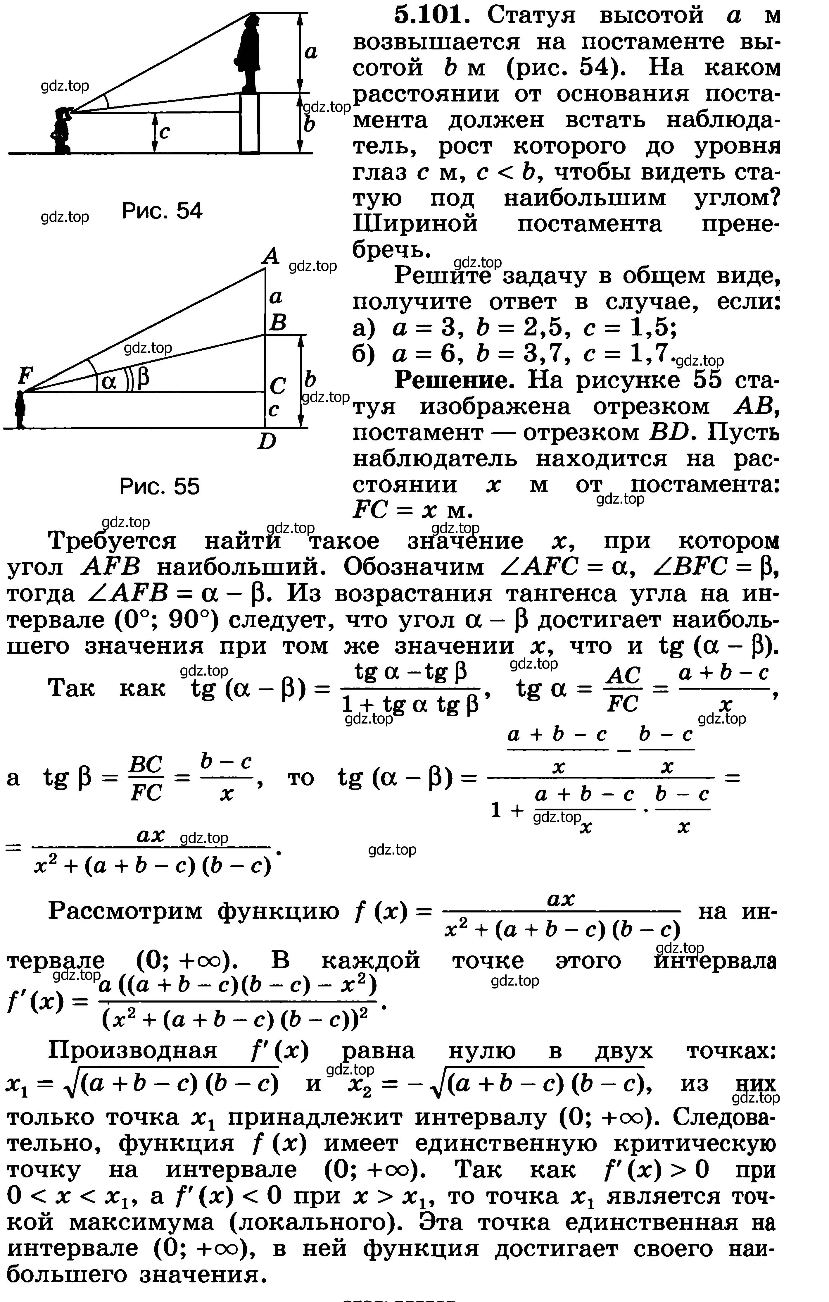 Решение 3. номер 5.101 (страница 149) гдз по алгебре 11 класс Никольский, Потапов, учебник 2 часть