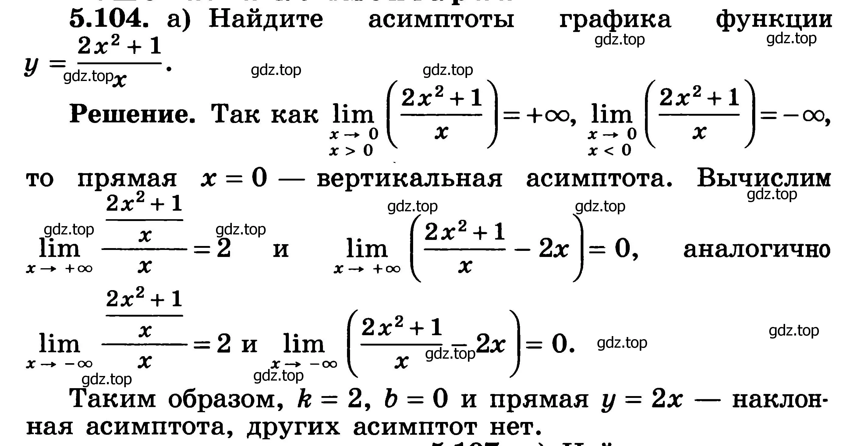 Решение 3. номер 5.104 (страница 155) гдз по алгебре 11 класс Никольский, Потапов, учебник 2 часть