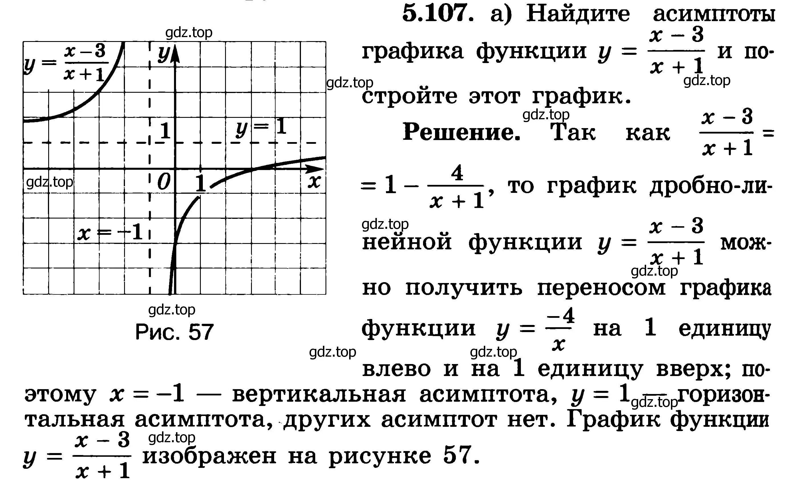 Решение 3. номер 5.107 (страница 155) гдз по алгебре 11 класс Никольский, Потапов, учебник 2 часть