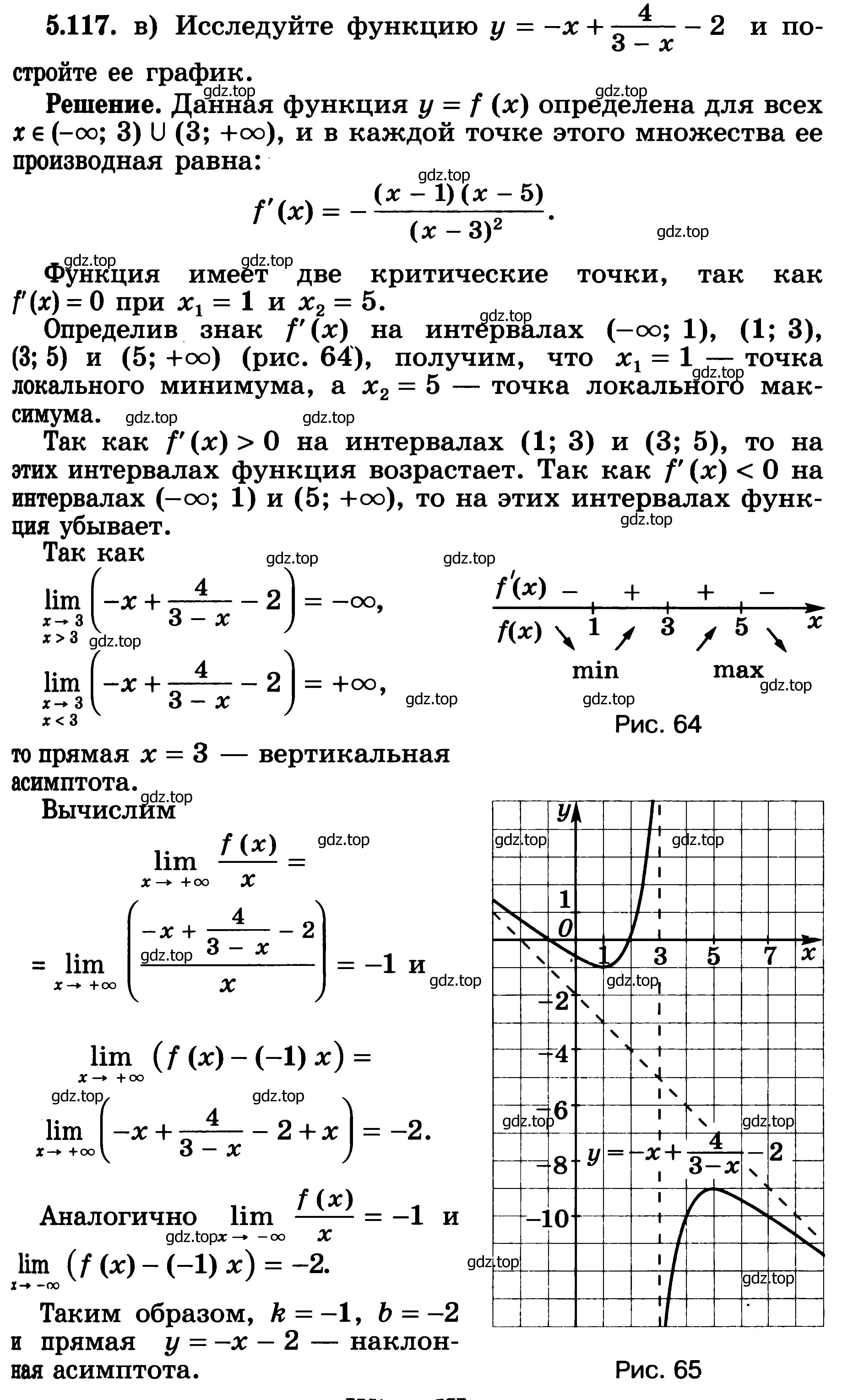 Решение 3. номер 5.117 (страница 161) гдз по алгебре 11 класс Никольский, Потапов, учебник 2 часть