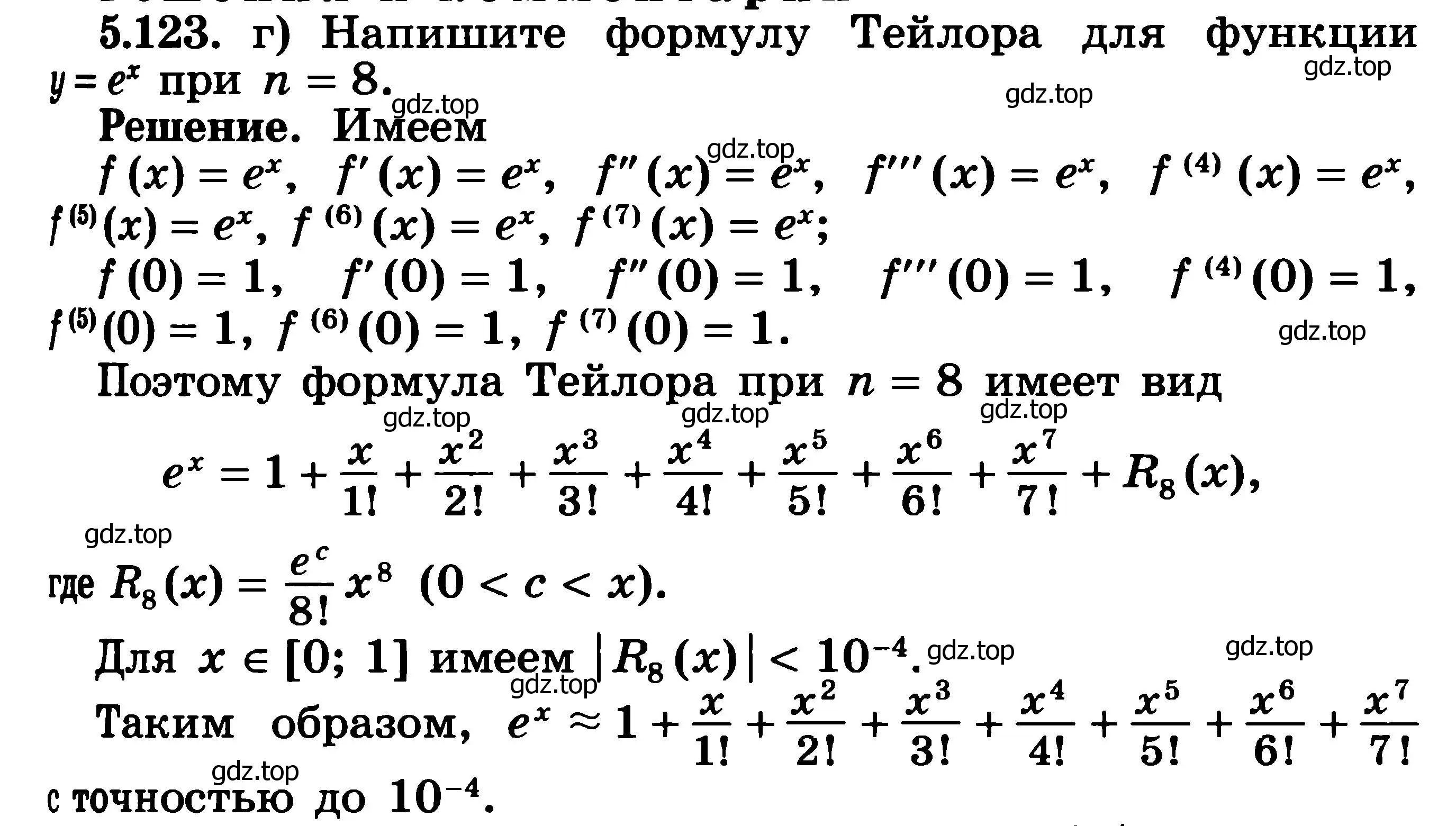 Решение 3. номер 5.123 (страница 167) гдз по алгебре 11 класс Никольский, Потапов, учебник 2 часть