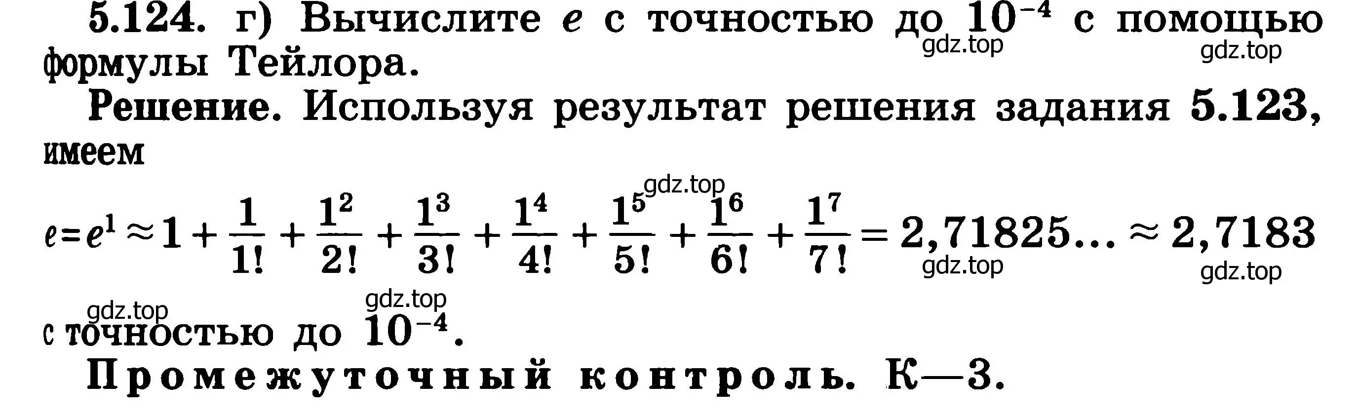 Решение 3. номер 5.124 (страница 167) гдз по алгебре 11 класс Никольский, Потапов, учебник 2 часть