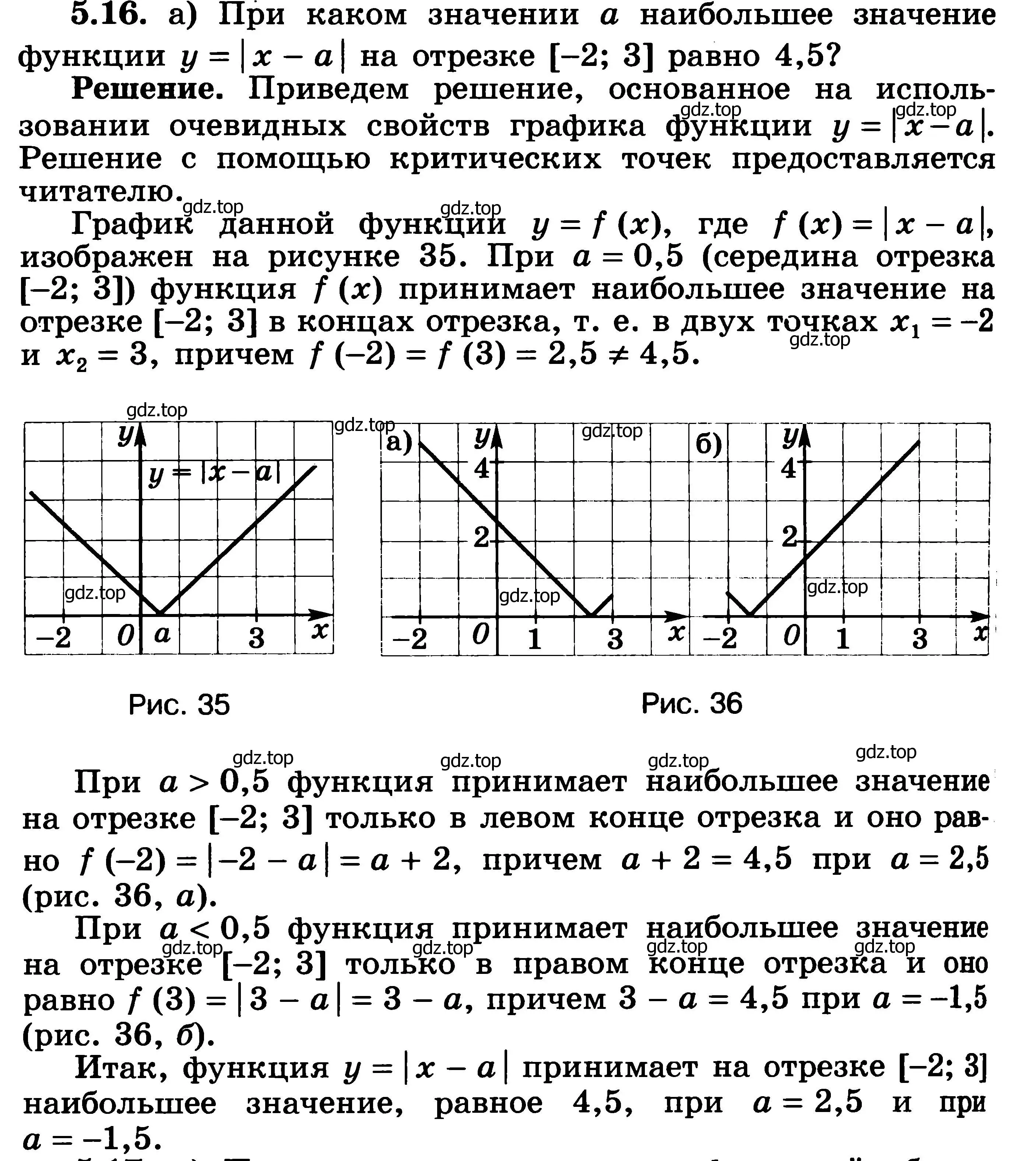 Решение 3. номер 5.16 (страница 121) гдз по алгебре 11 класс Никольский, Потапов, учебник 2 часть