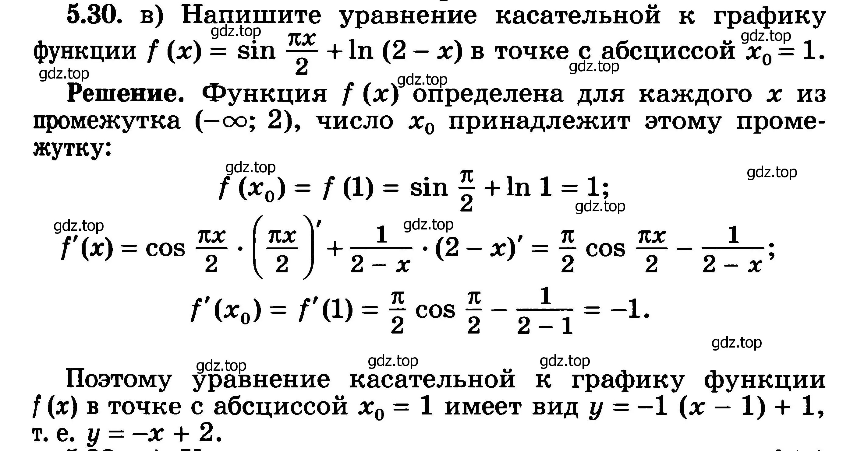 Решение 3. номер 5.30 (страница 124) гдз по алгебре 11 класс Никольский, Потапов, учебник 2 часть