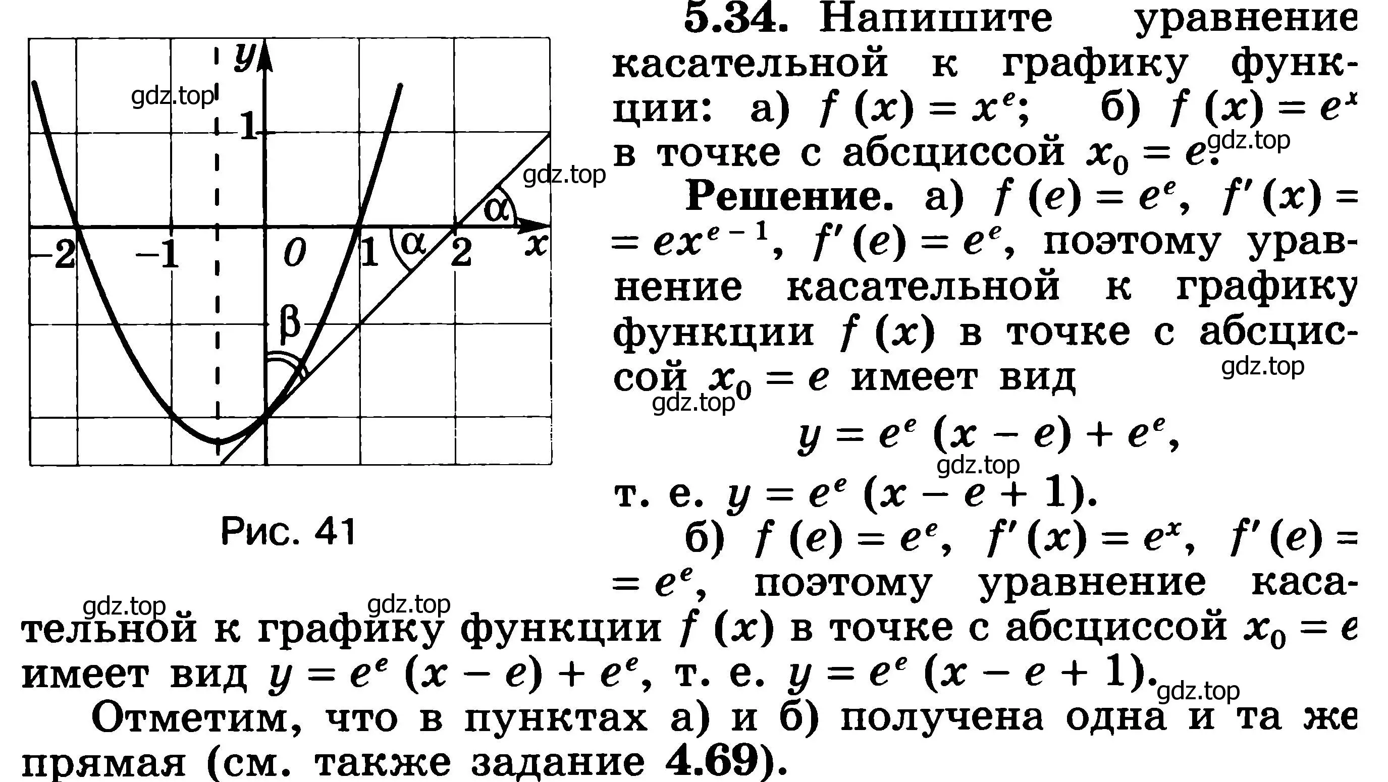 Решение 3. номер 5.34 (страница 124) гдз по алгебре 11 класс Никольский, Потапов, учебник 2 часть