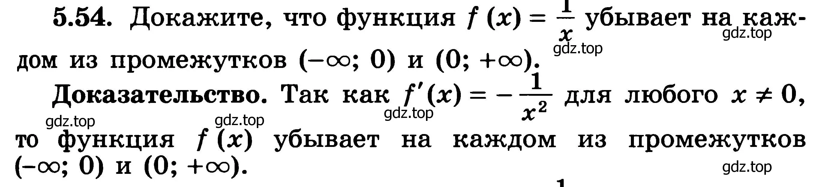 Решение 3. номер 5.54 (страница 133) гдз по алгебре 11 класс Никольский, Потапов, учебник 2 часть