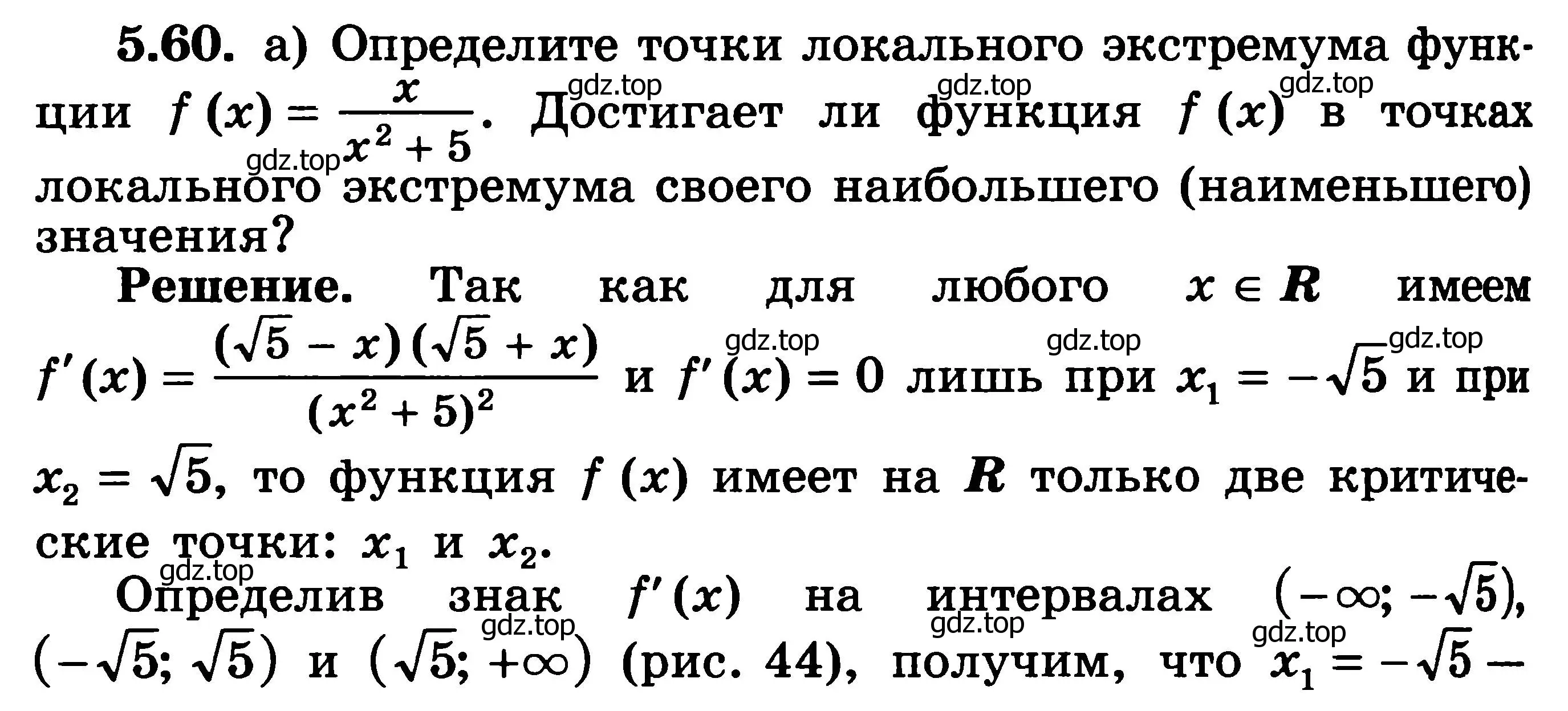 Решение 3. номер 5.60 (страница 134) гдз по алгебре 11 класс Никольский, Потапов, учебник 2 часть