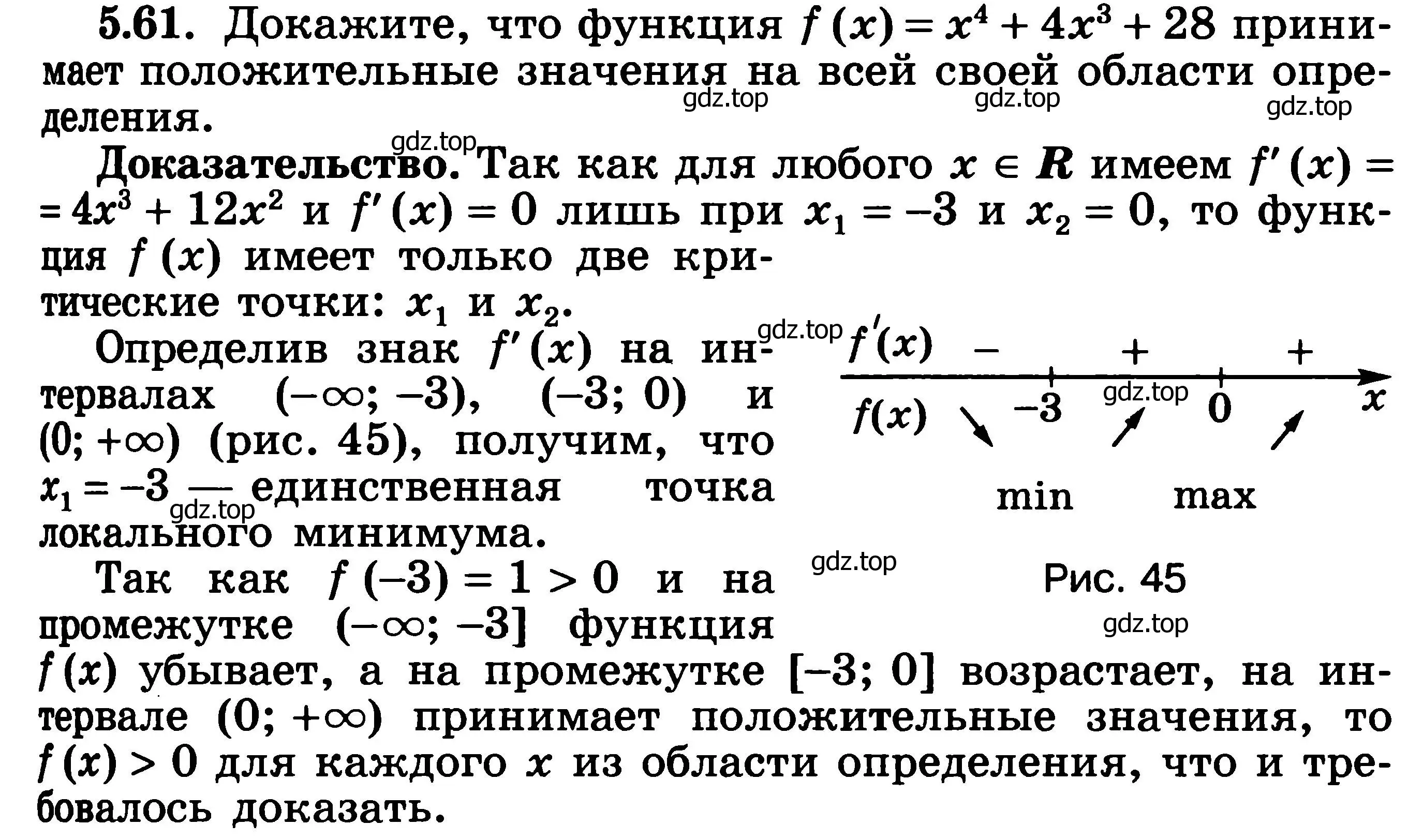 Решение 3. номер 5.61 (страница 134) гдз по алгебре 11 класс Никольский, Потапов, учебник 2 часть