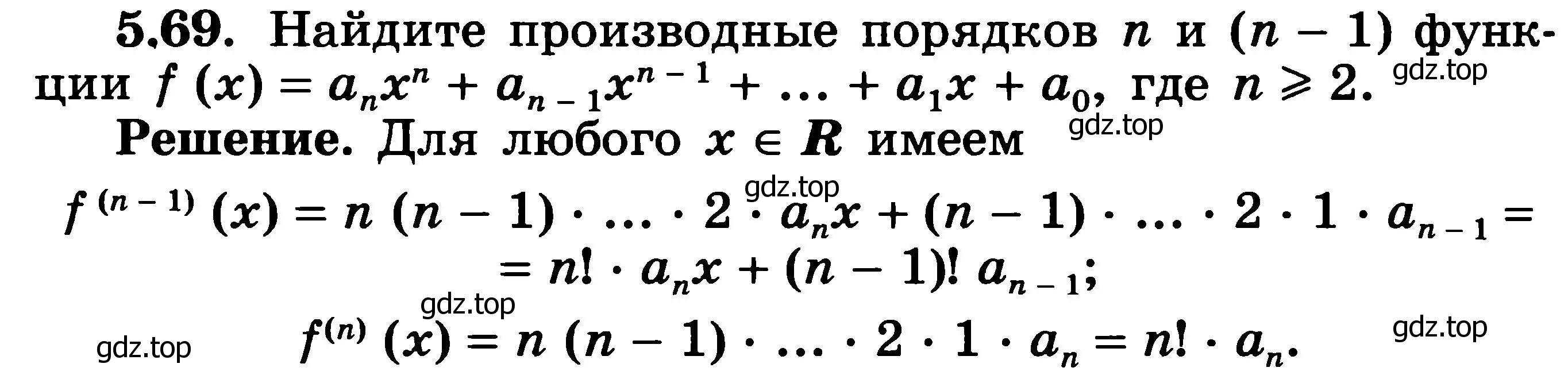 Решение 3. номер 5.69 (страница 136) гдз по алгебре 11 класс Никольский, Потапов, учебник 2 часть