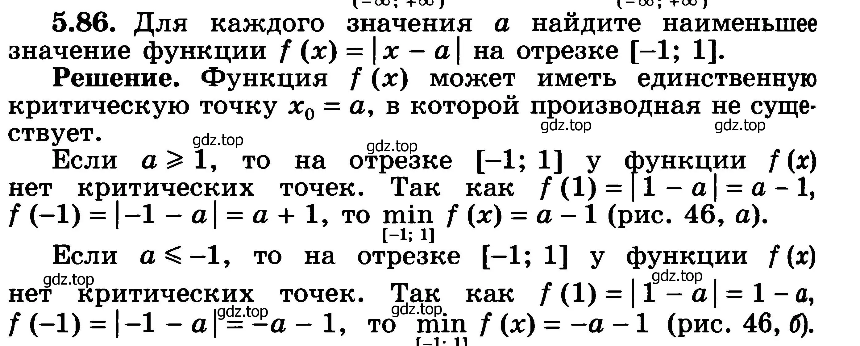 Решение 3. номер 5.86 (страница 145) гдз по алгебре 11 класс Никольский, Потапов, учебник 2 часть