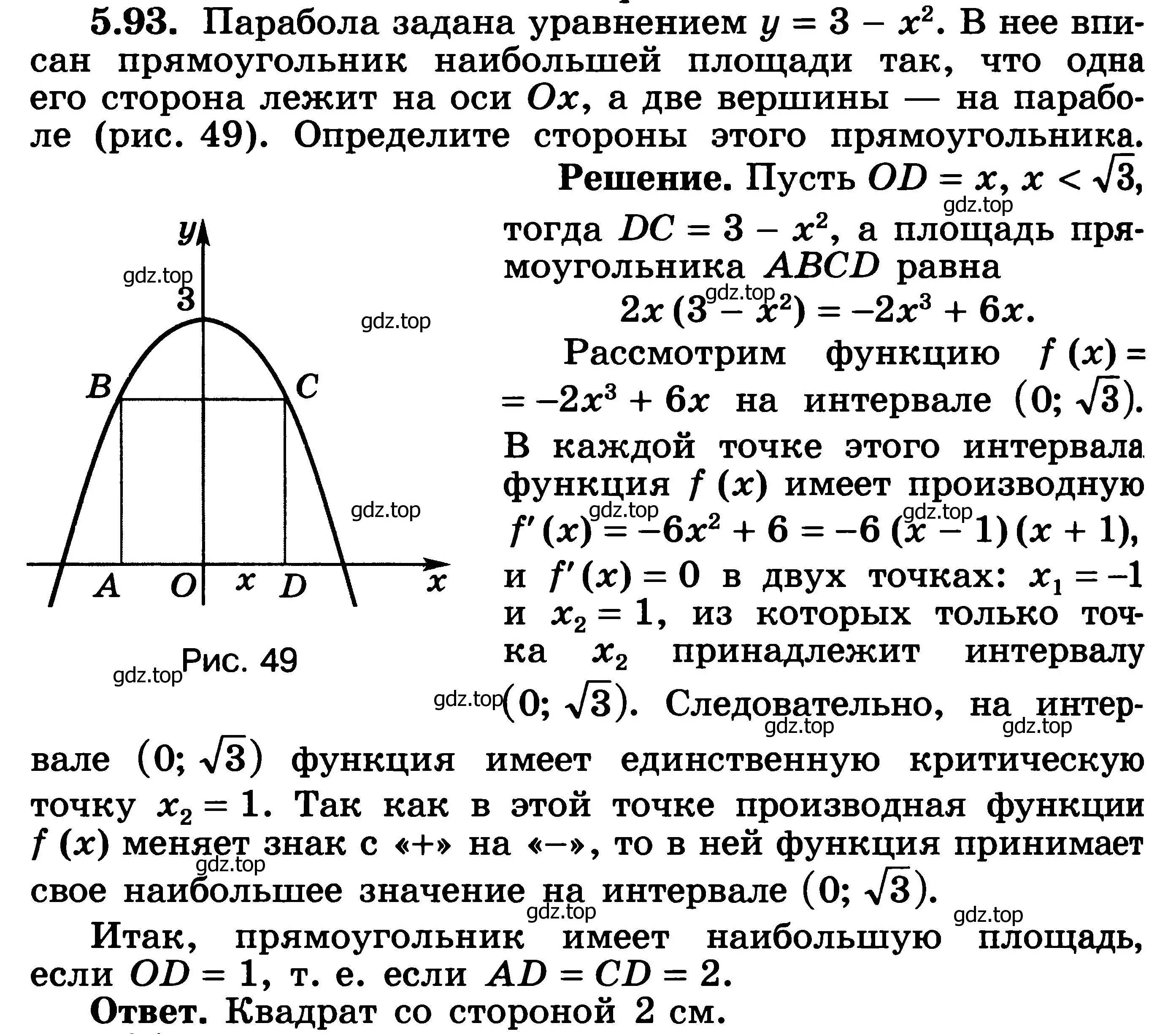 Решение 3. номер 5.93 (страница 148) гдз по алгебре 11 класс Никольский, Потапов, учебник 2 часть