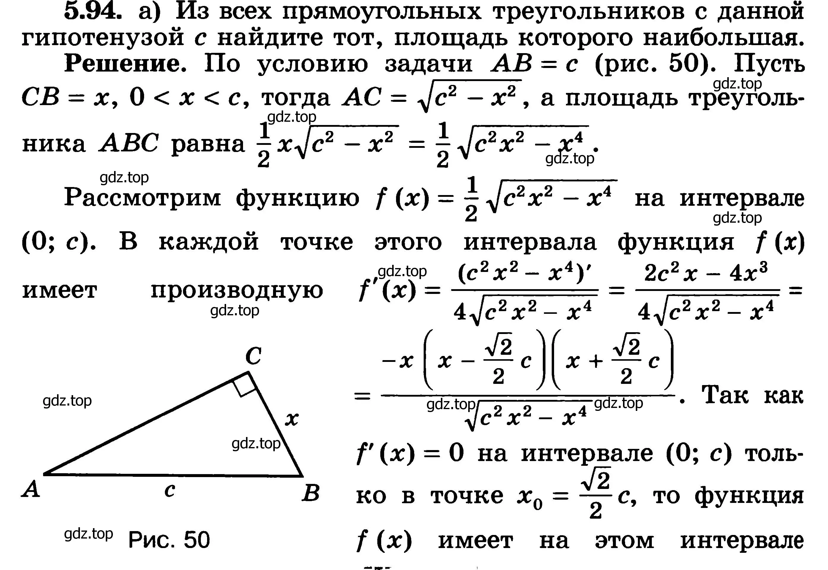 Решение 3. номер 5.94 (страница 148) гдз по алгебре 11 класс Никольский, Потапов, учебник 2 часть