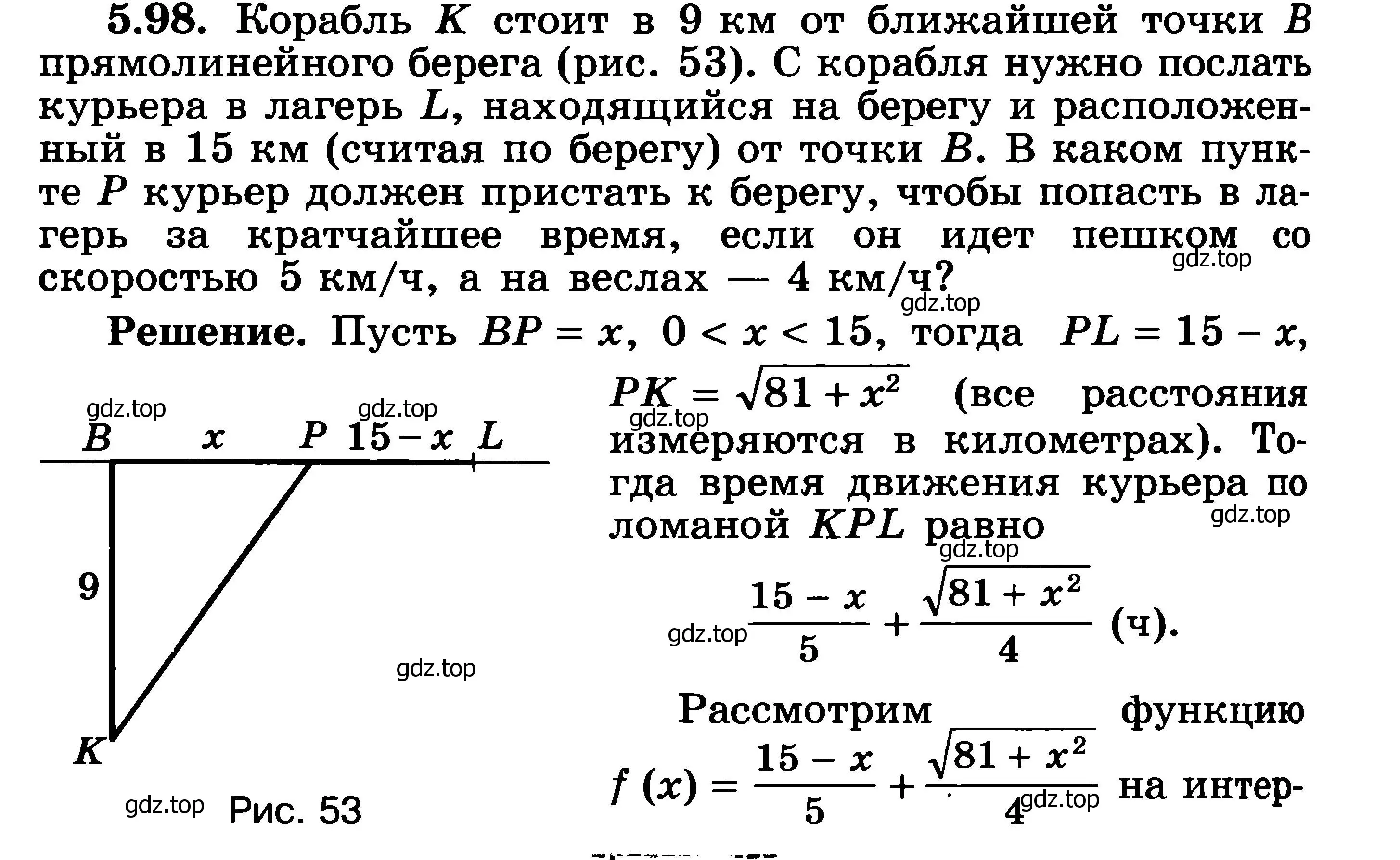 Решение 3. номер 5.98 (страница 148) гдз по алгебре 11 класс Никольский, Потапов, учебник 2 часть