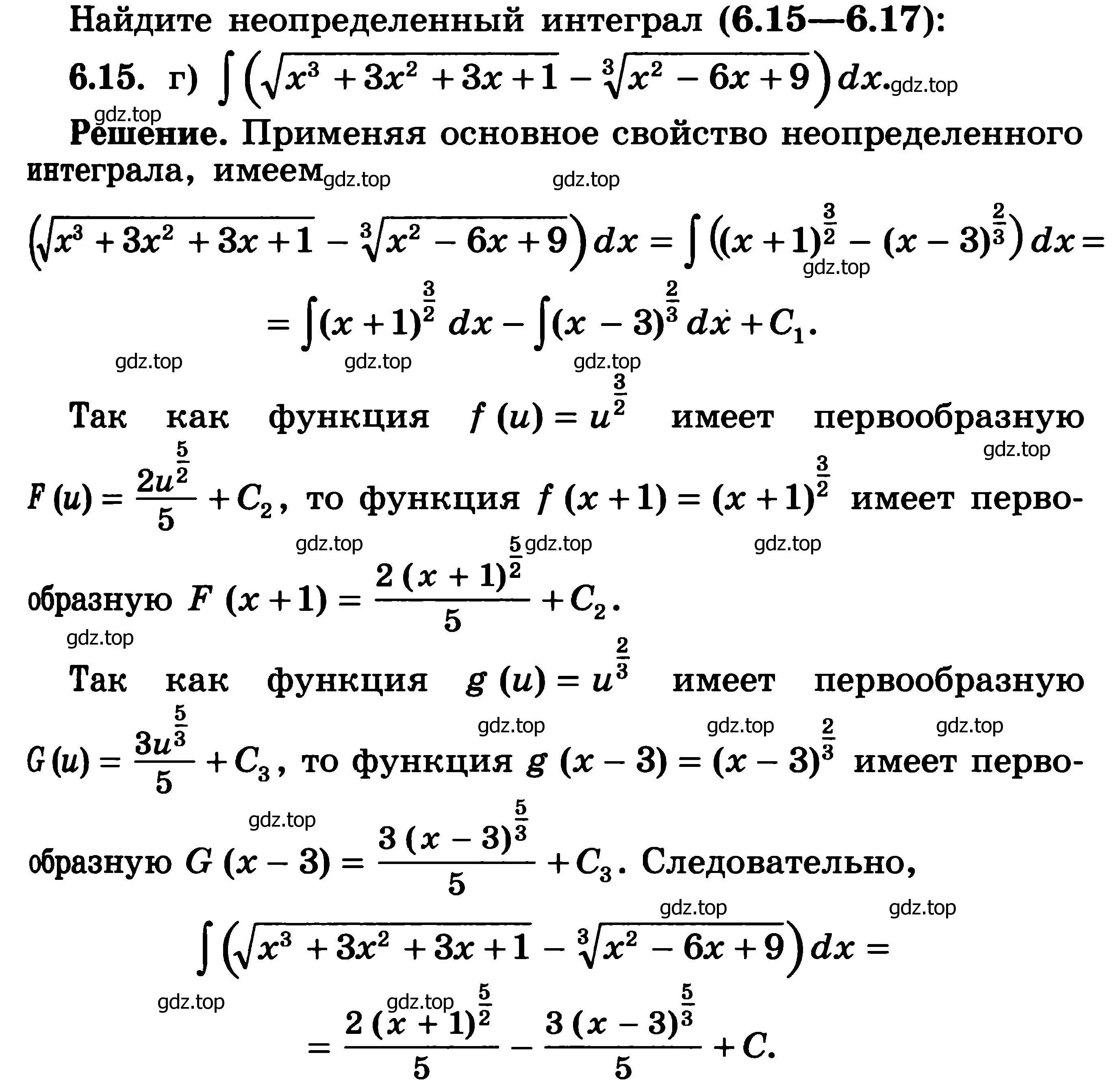 Решение 3. номер 6.15 (страница 172) гдз по алгебре 11 класс Никольский, Потапов, учебник 2 часть