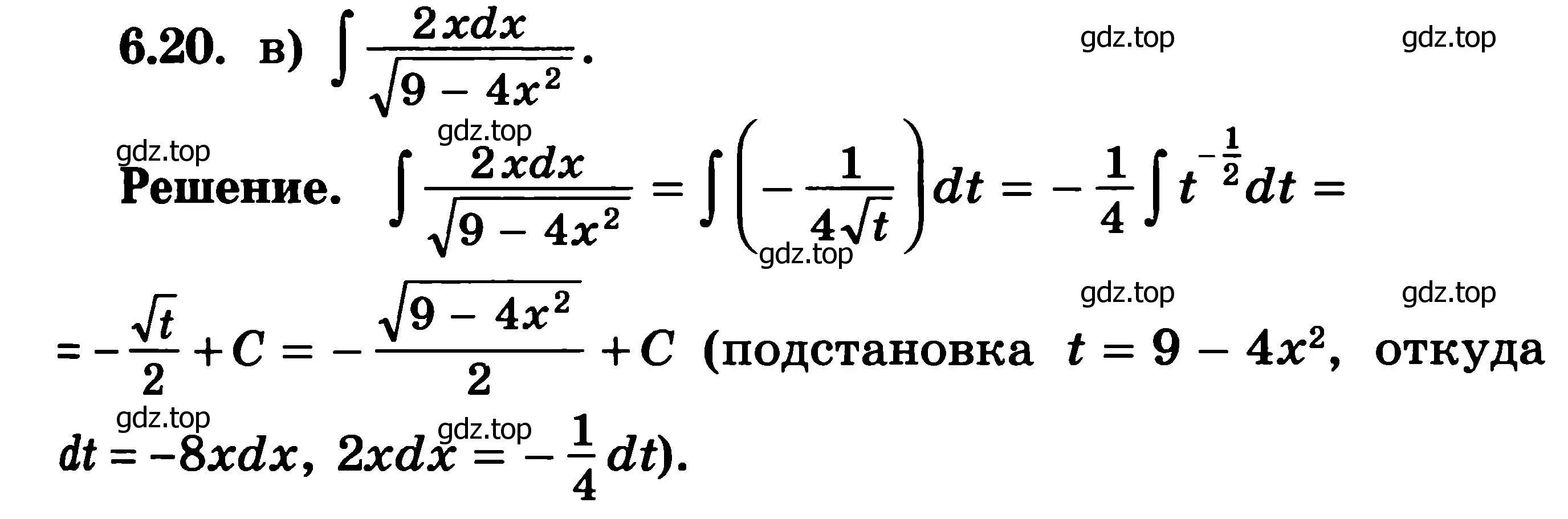 Решение 3. номер 6.20 (страница 175) гдз по алгебре 11 класс Никольский, Потапов, учебник 2 часть