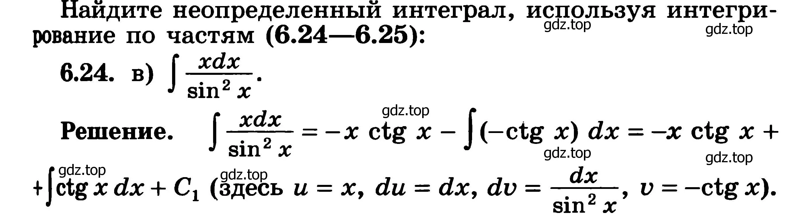 Решение 3. номер 6.24 (страница 175) гдз по алгебре 11 класс Никольский, Потапов, учебник 2 часть