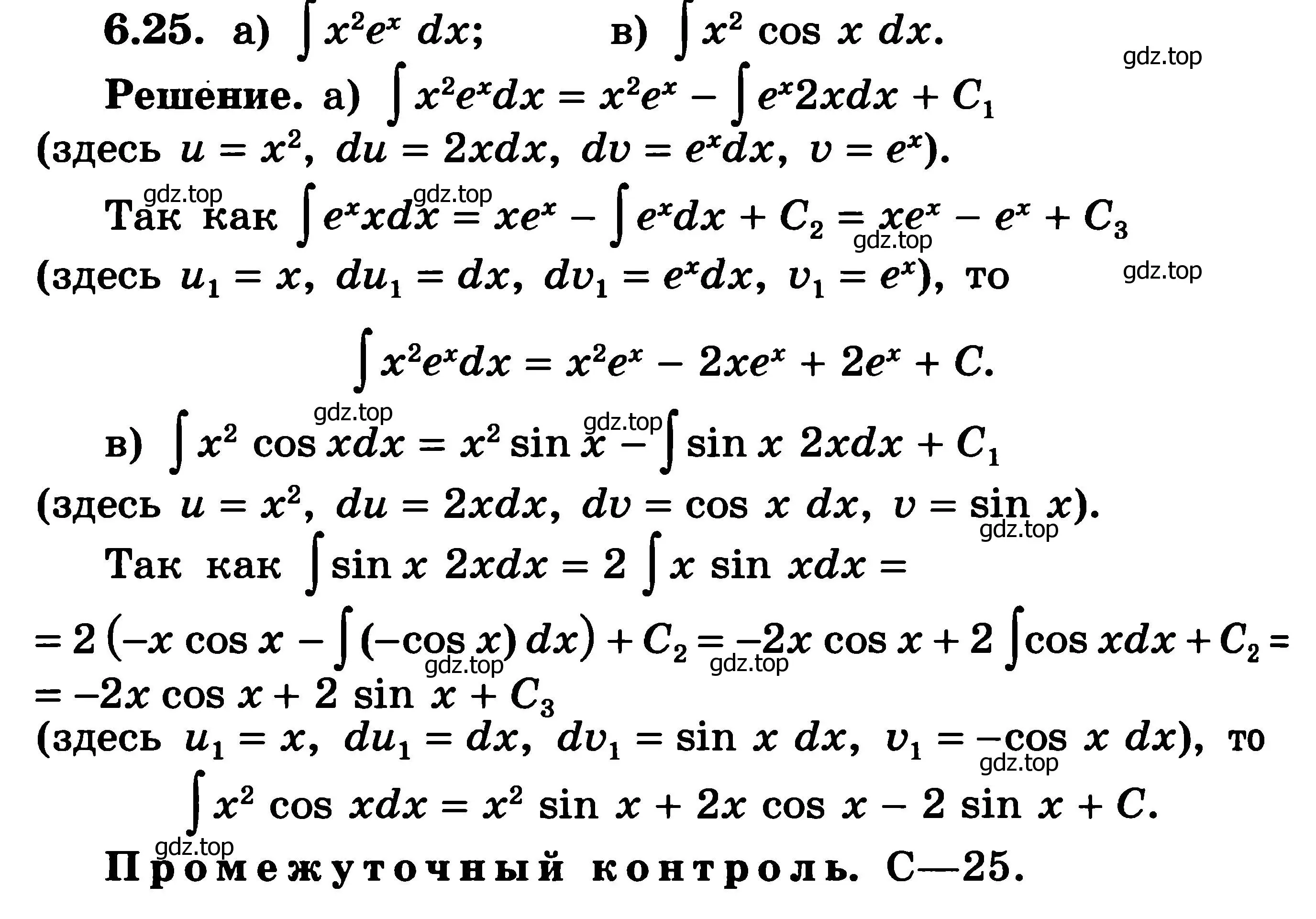 Решение 3. номер 6.25 (страница 175) гдз по алгебре 11 класс Никольский, Потапов, учебник 2 часть