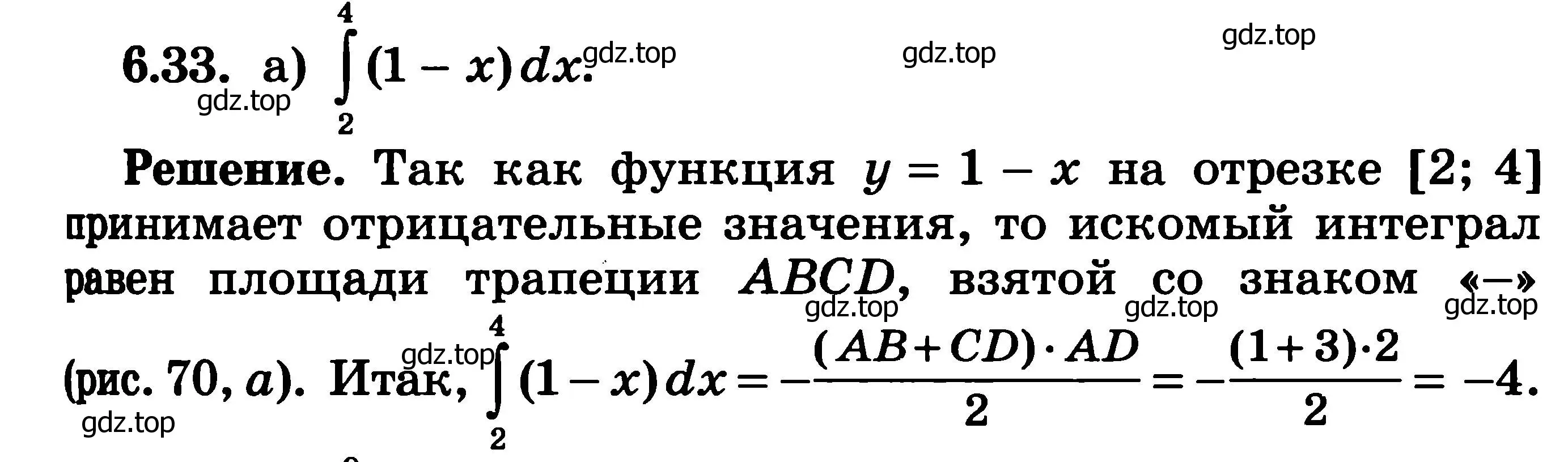 Решение 3. номер 6.33 (страница 181) гдз по алгебре 11 класс Никольский, Потапов, учебник 2 часть