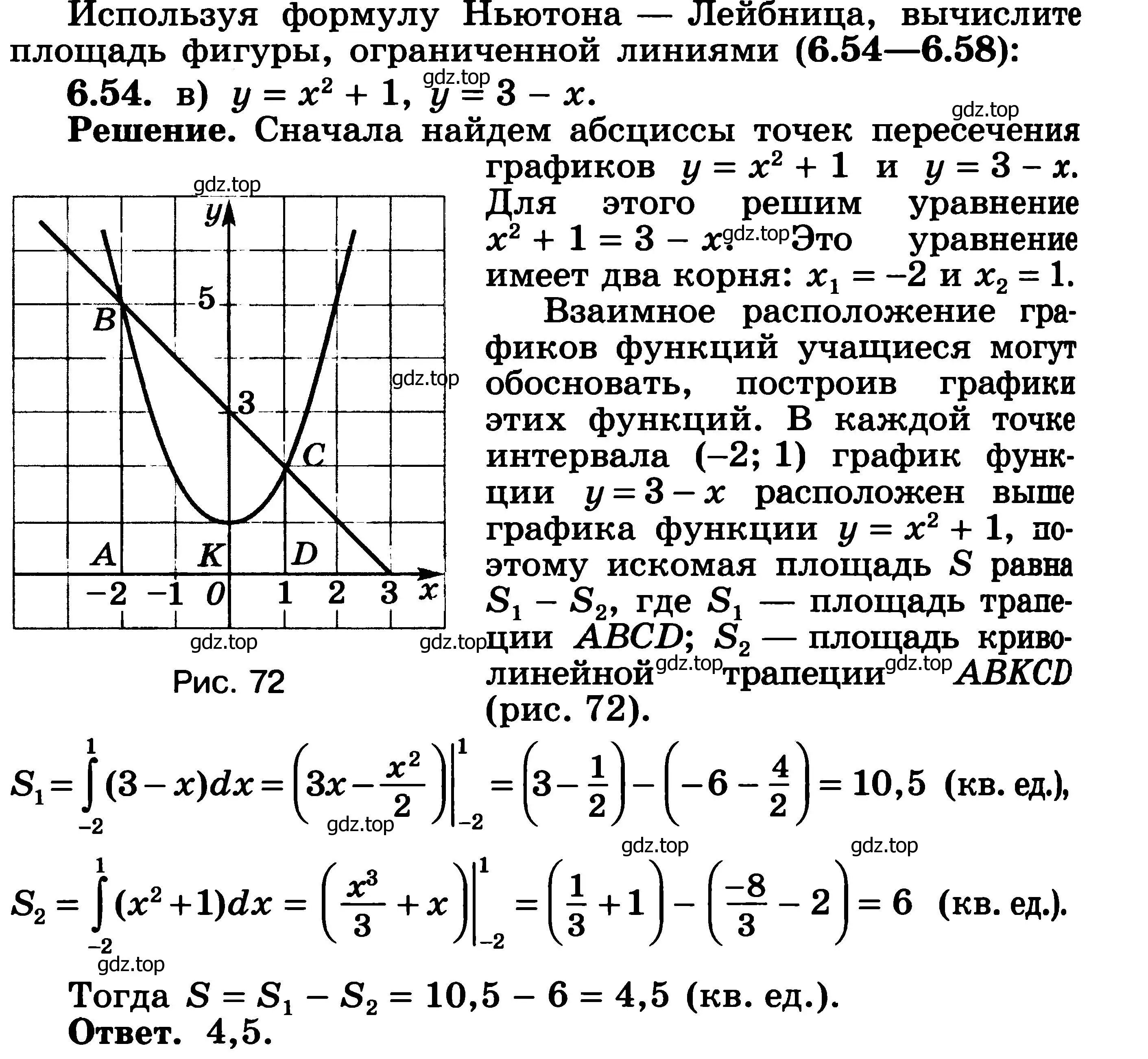 Решение 3. номер 6.54 (страница 190) гдз по алгебре 11 класс Никольский, Потапов, учебник 2 часть