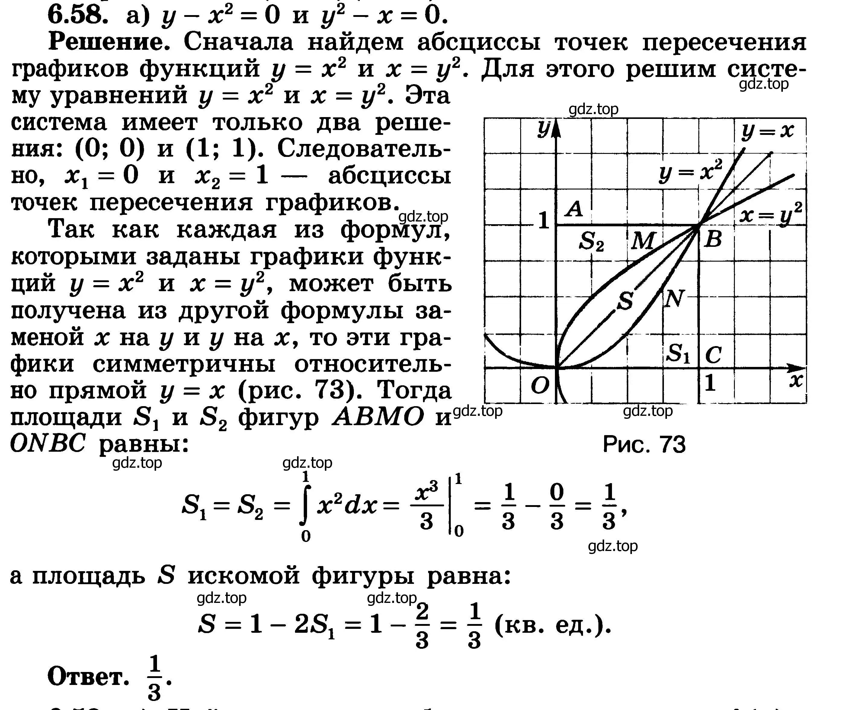 Решение 3. номер 6.58 (страница 190) гдз по алгебре 11 класс Никольский, Потапов, учебник 2 часть