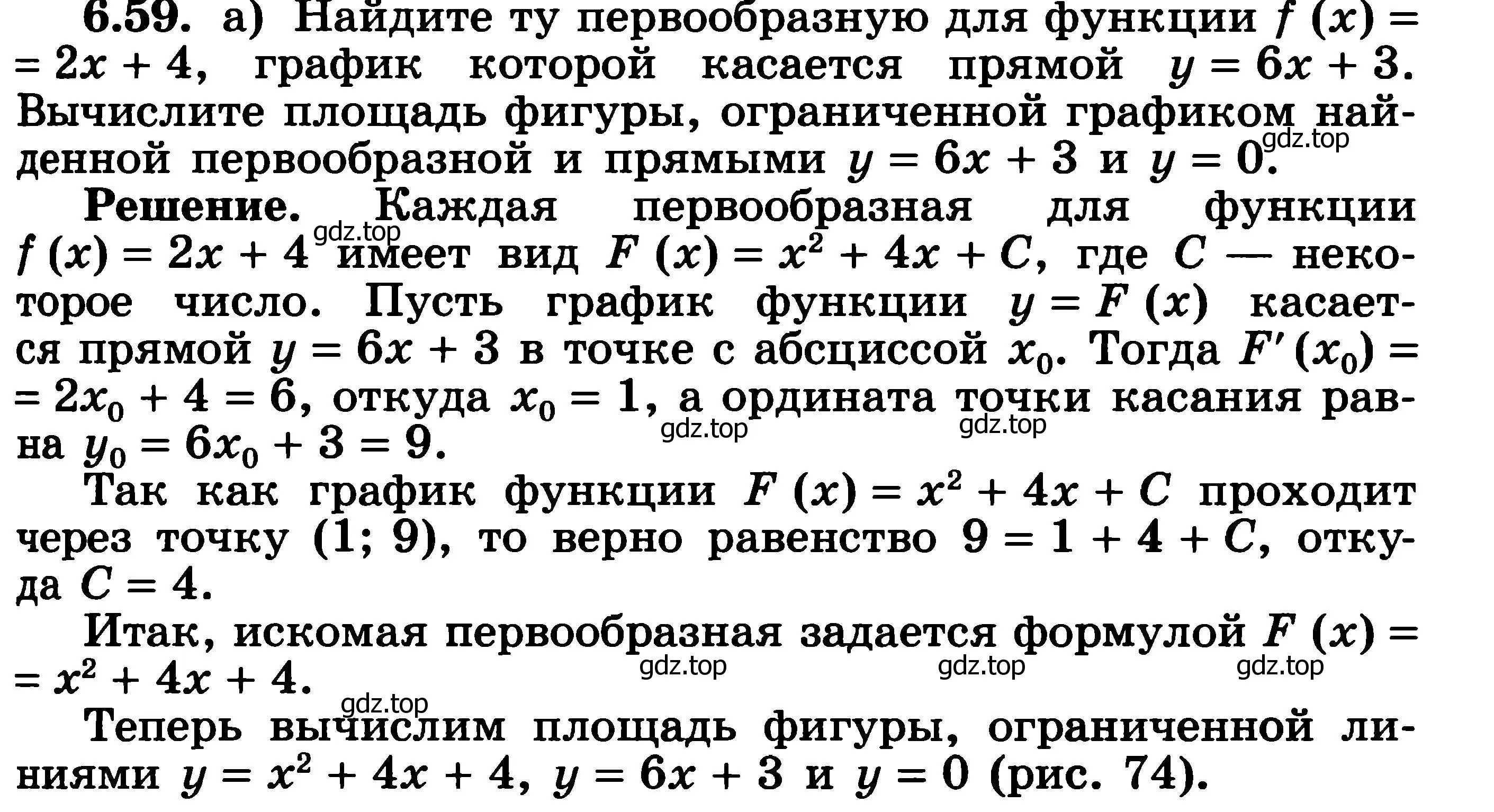 Решение 3. номер 6.59 (страница 190) гдз по алгебре 11 класс Никольский, Потапов, учебник 2 часть