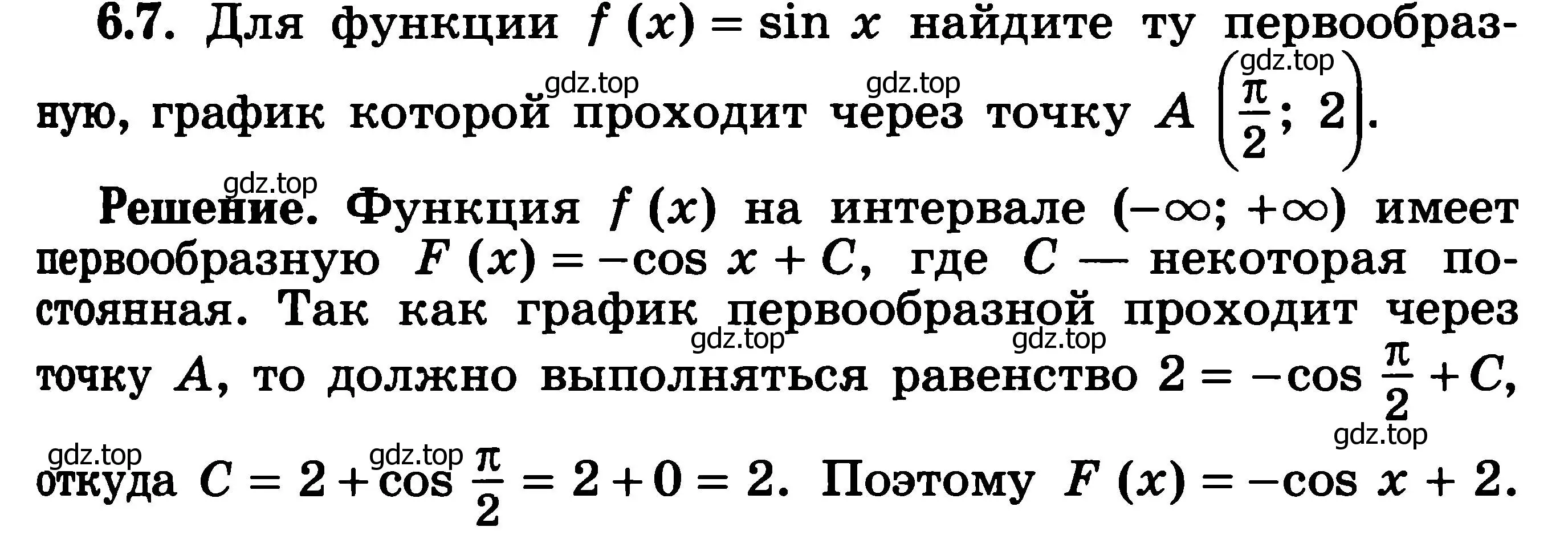 Решение 3. номер 6.7 (страница 171) гдз по алгебре 11 класс Никольский, Потапов, учебник 2 часть