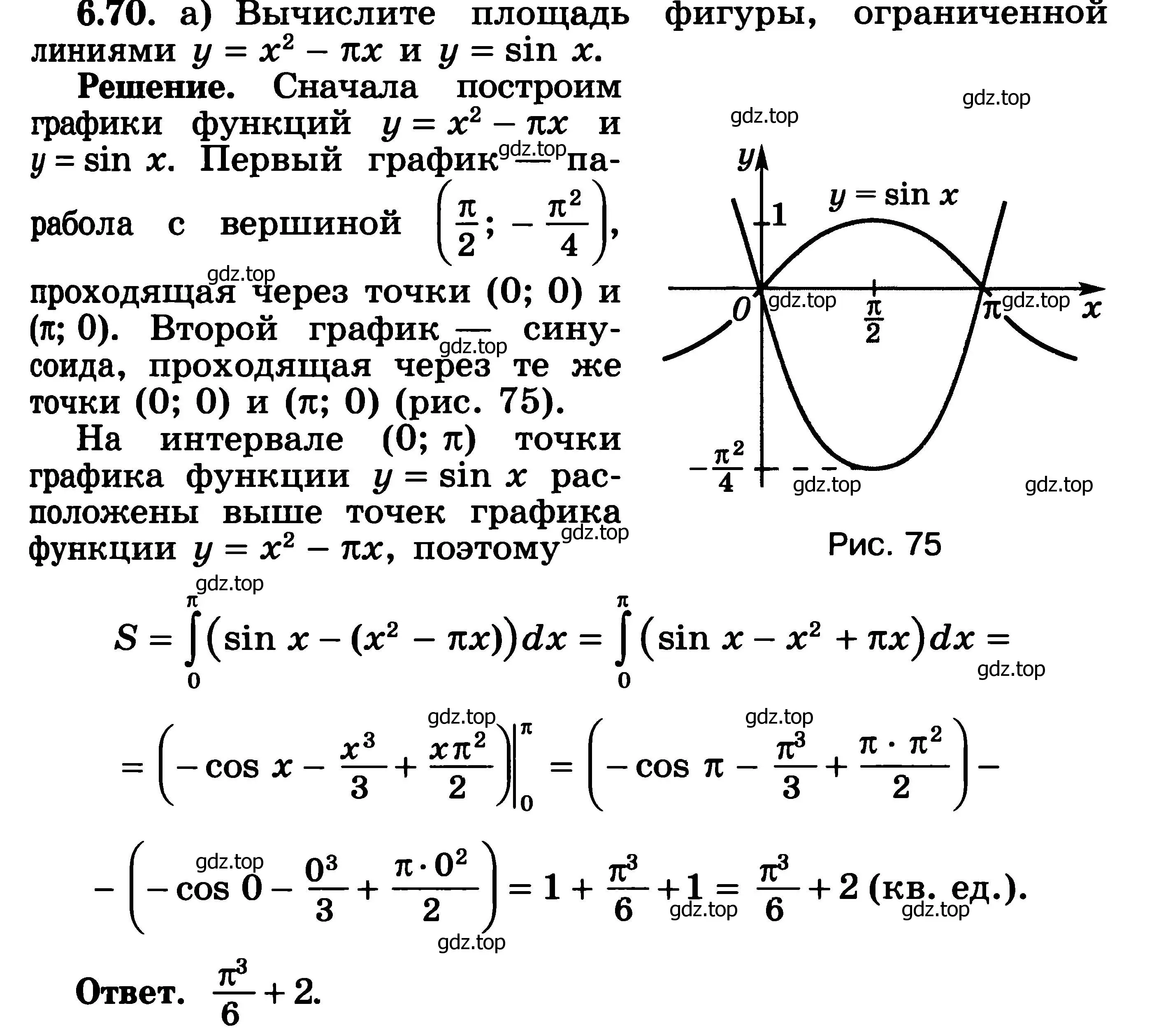 Решение 3. номер 6.70 (страница 195) гдз по алгебре 11 класс Никольский, Потапов, учебник