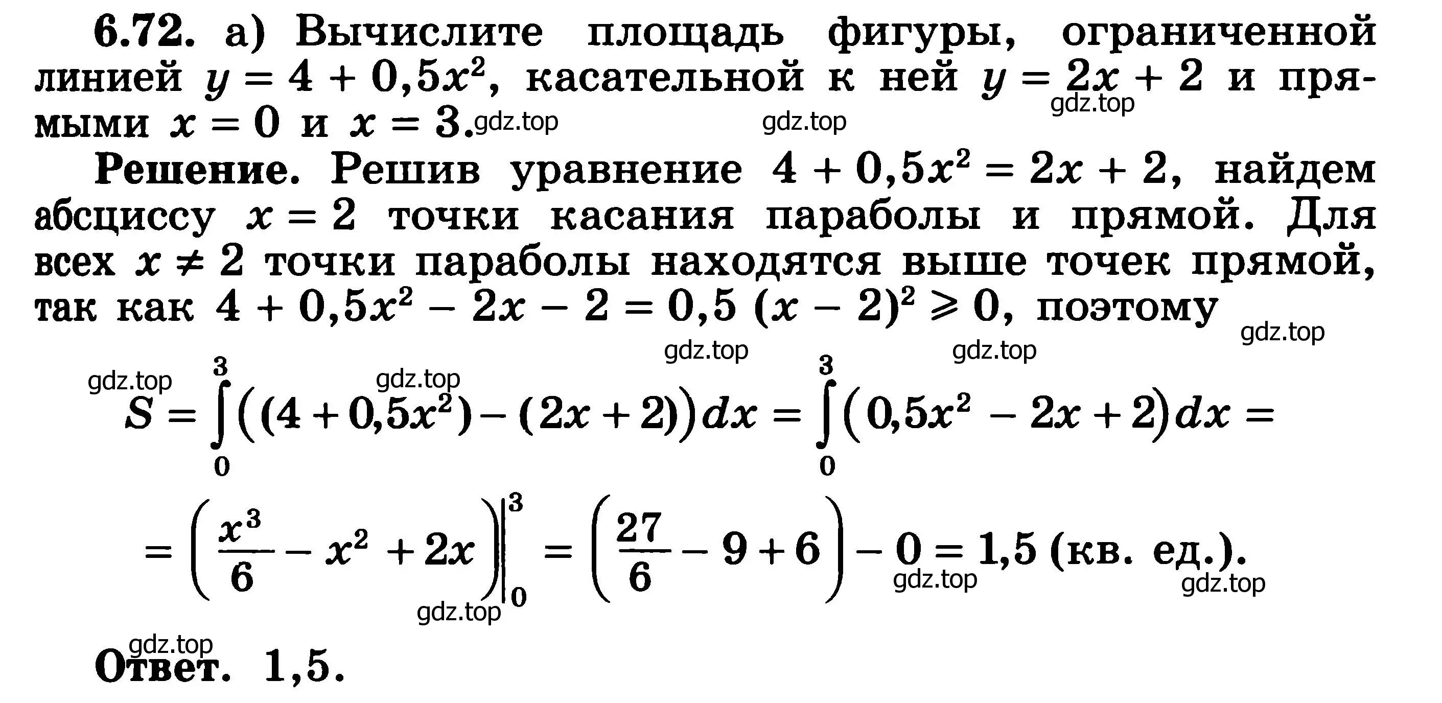 Решение 3. номер 6.72 (страница 196) гдз по алгебре 11 класс Никольский, Потапов, учебник