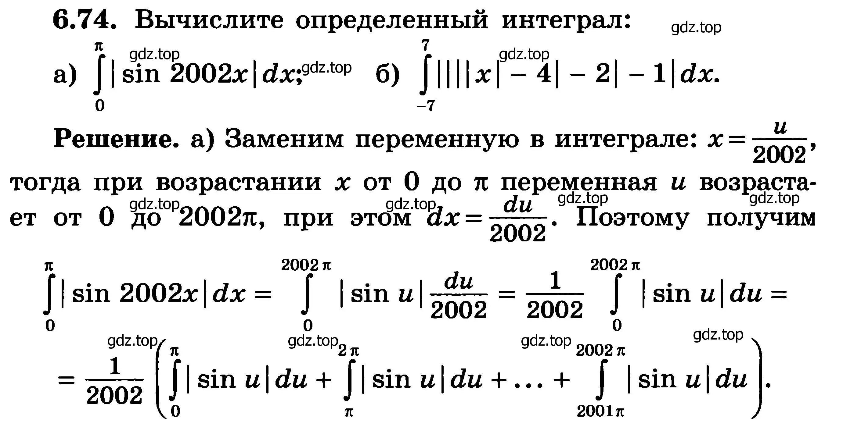 Решение 3. номер 6.74 (страница 196) гдз по алгебре 11 класс Никольский, Потапов, учебник