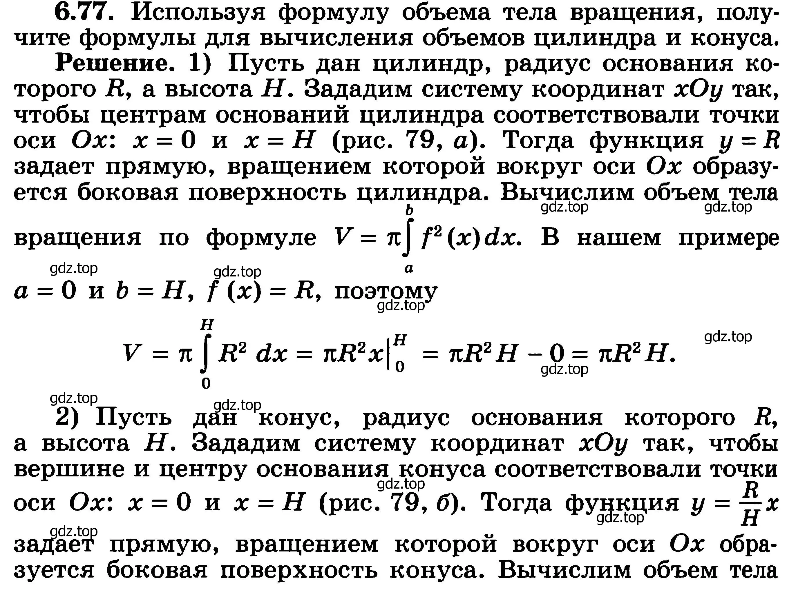 Решение 3. номер 6.77 (страница 201) гдз по алгебре 11 класс Никольский, Потапов, учебник