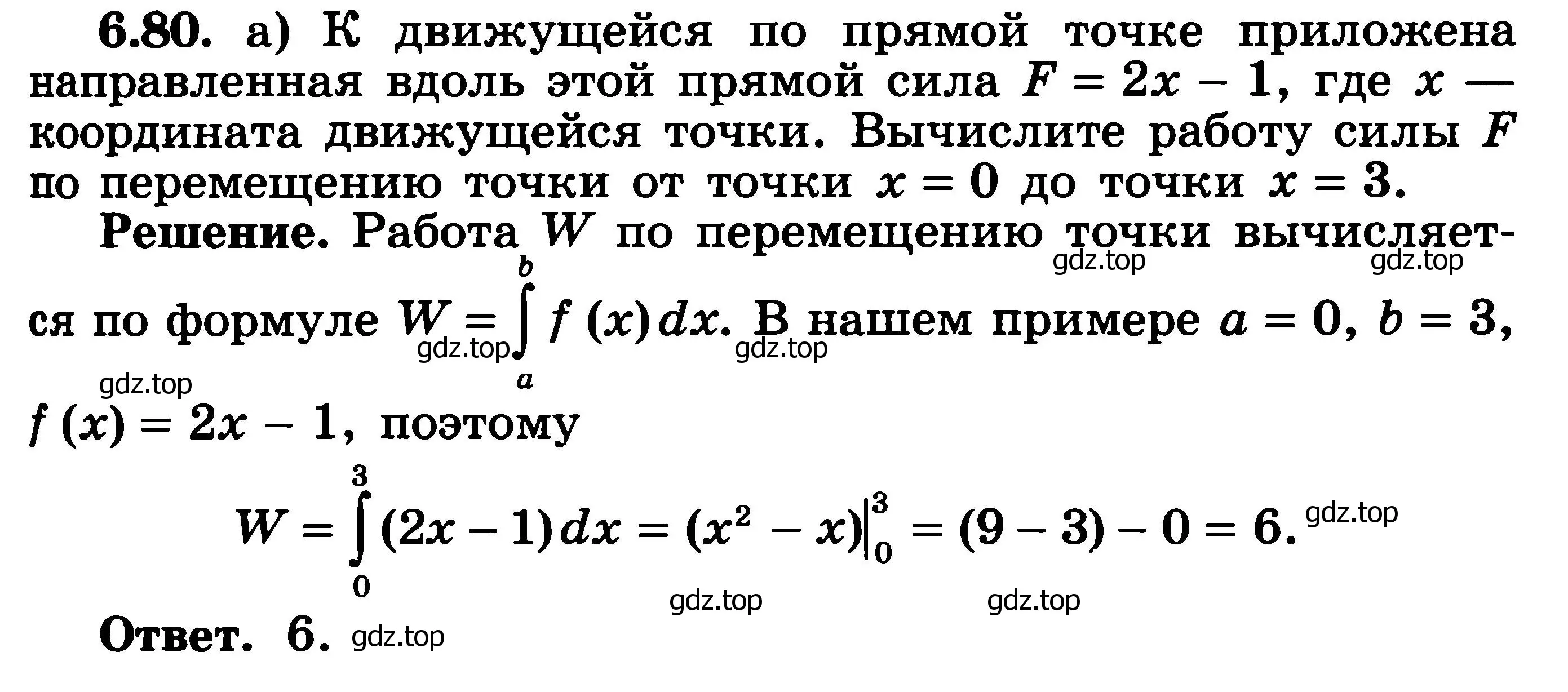 Решение 3. номер 6.80 (страница 201) гдз по алгебре 11 класс Никольский, Потапов, учебник