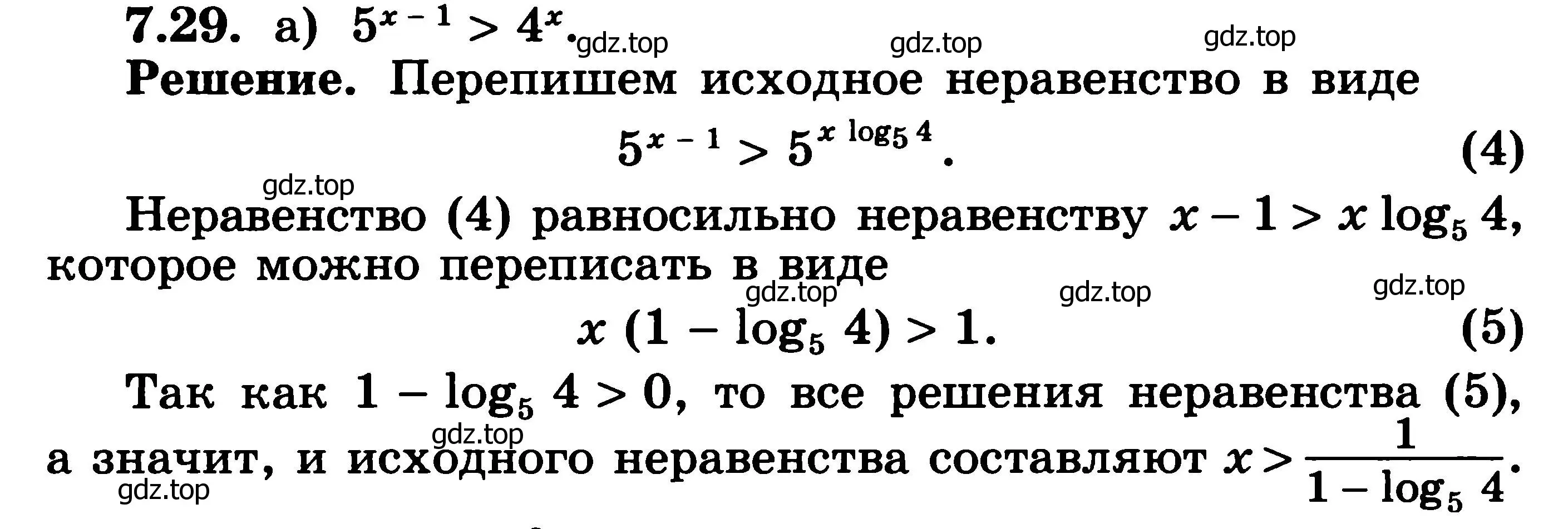 Решение 3. номер 7.29 (страница 225) гдз по алгебре 11 класс Никольский, Потапов, учебник