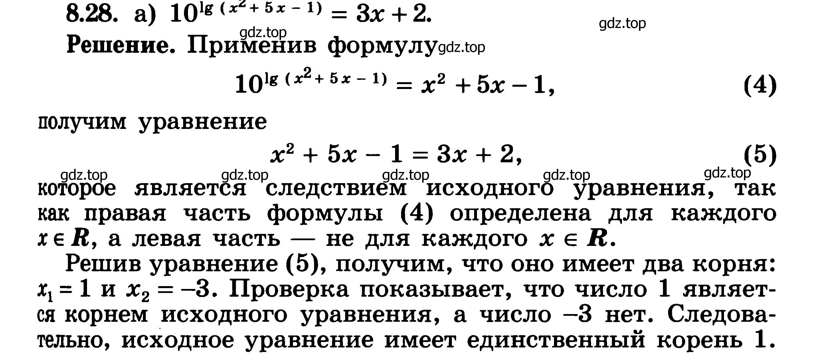 Решение 3. номер 8.28 (страница 236) гдз по алгебре 11 класс Никольский, Потапов, учебник