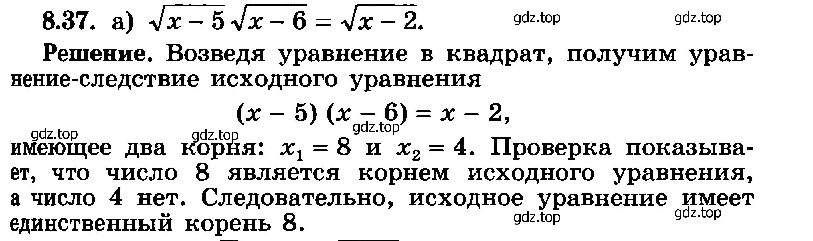 Решение 3. номер 8.37 (страница 239) гдз по алгебре 11 класс Никольский, Потапов, учебник