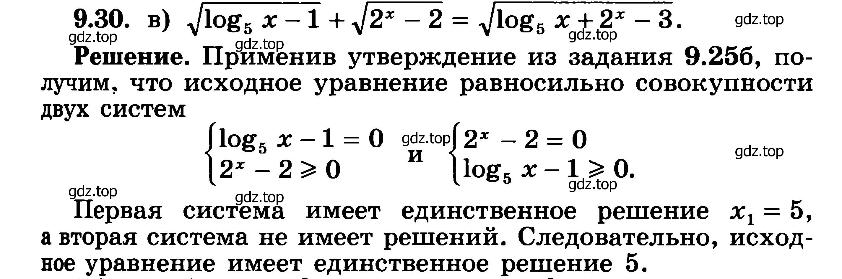 Решение 3. номер 9.30 (страница 252) гдз по алгебре 11 класс Никольский, Потапов, учебник