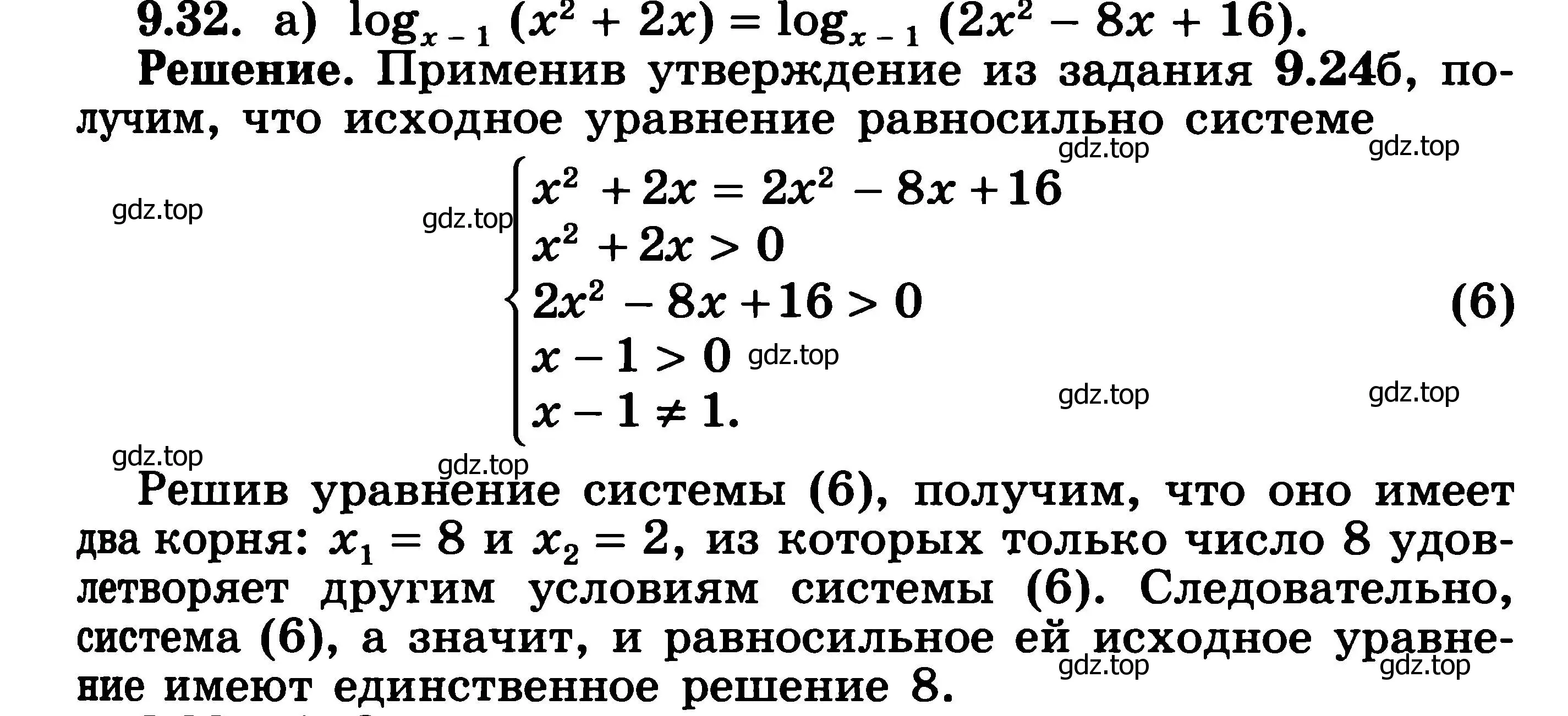 Решение 3. номер 9.32 (страница 253) гдз по алгебре 11 класс Никольский, Потапов, учебник