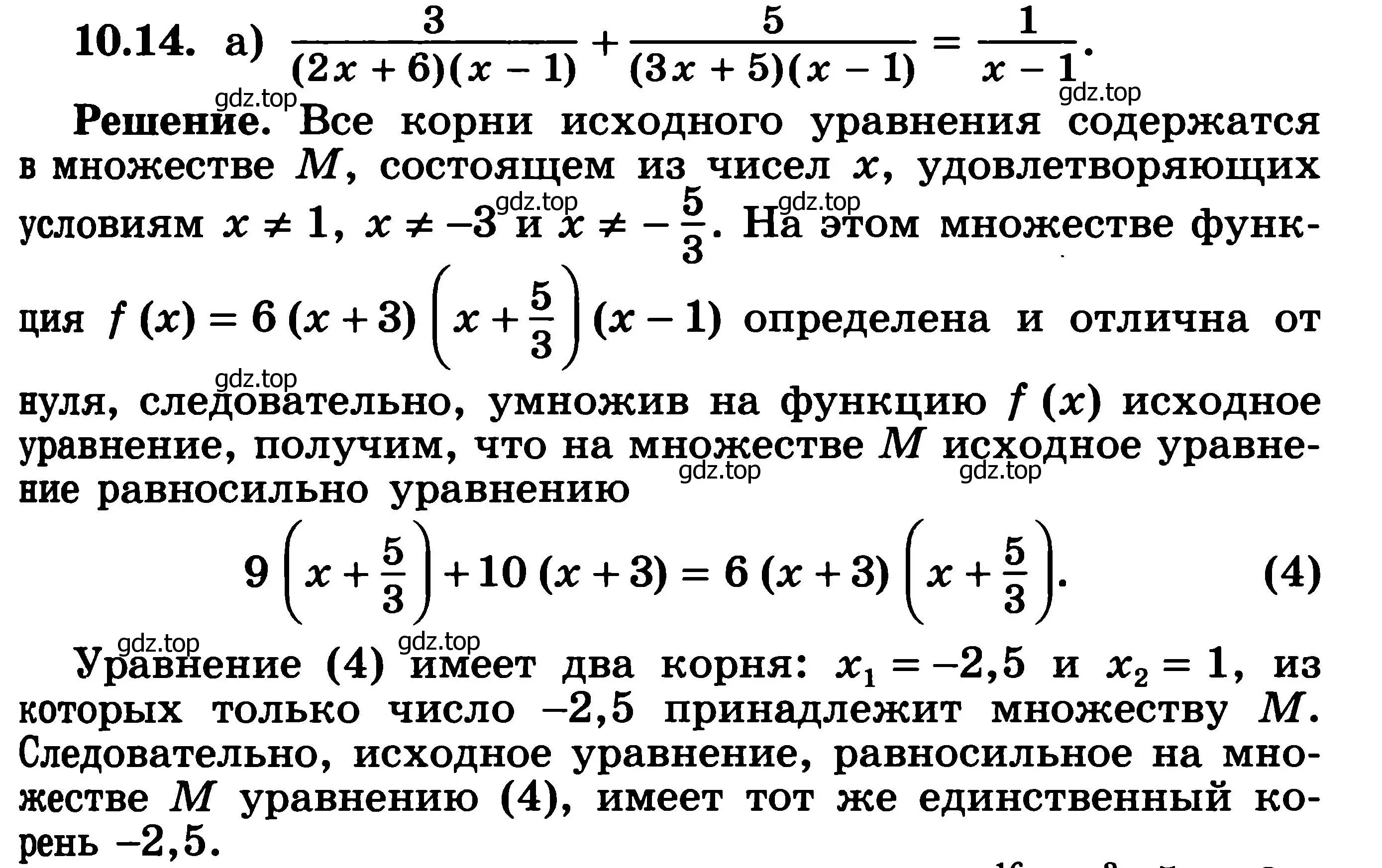 Решение 3. номер 10.14 (страница 272) гдз по алгебре 11 класс Никольский, Потапов, учебник