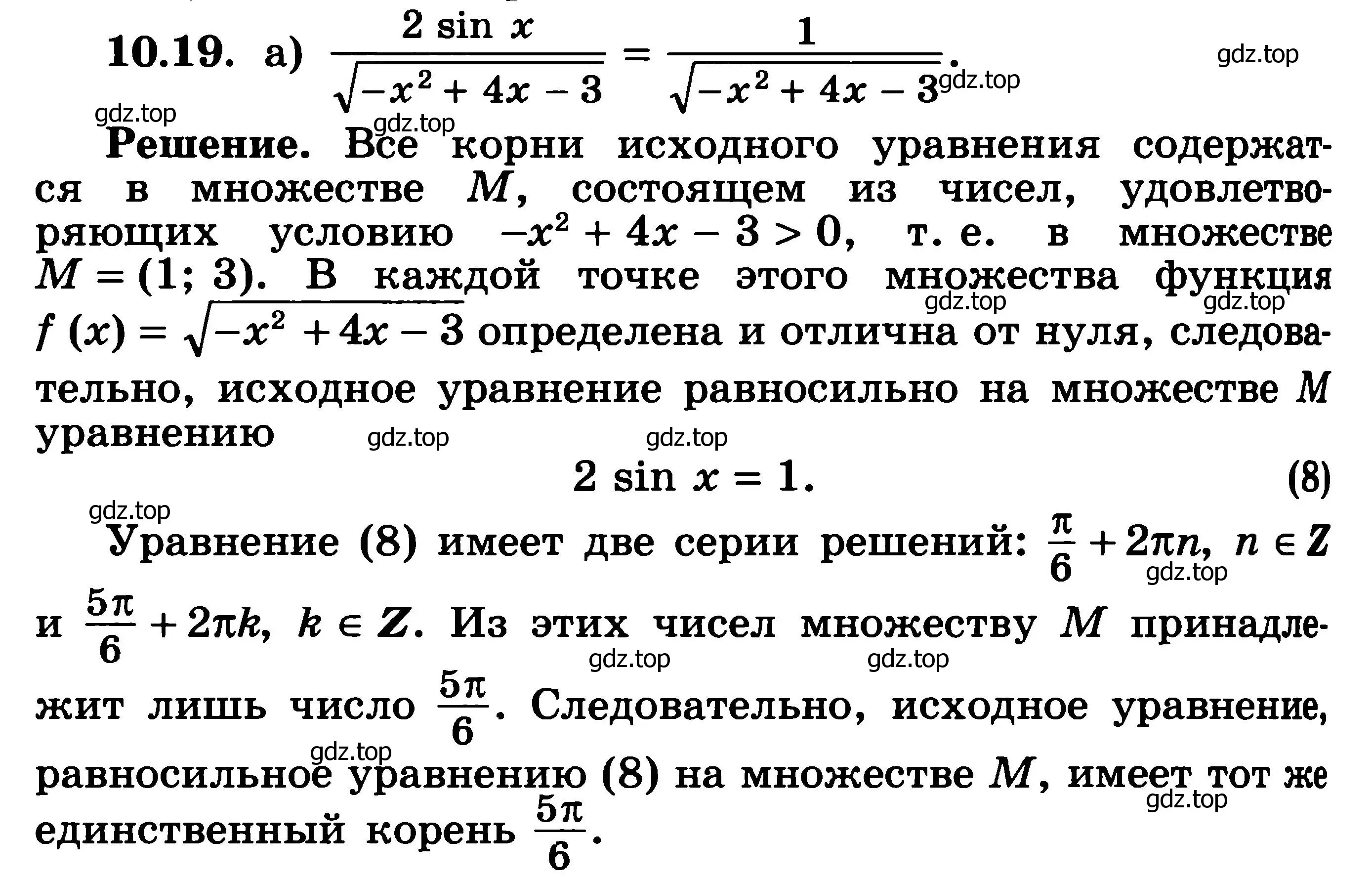 Решение 3. номер 10.19 (страница 273) гдз по алгебре 11 класс Никольский, Потапов, учебник