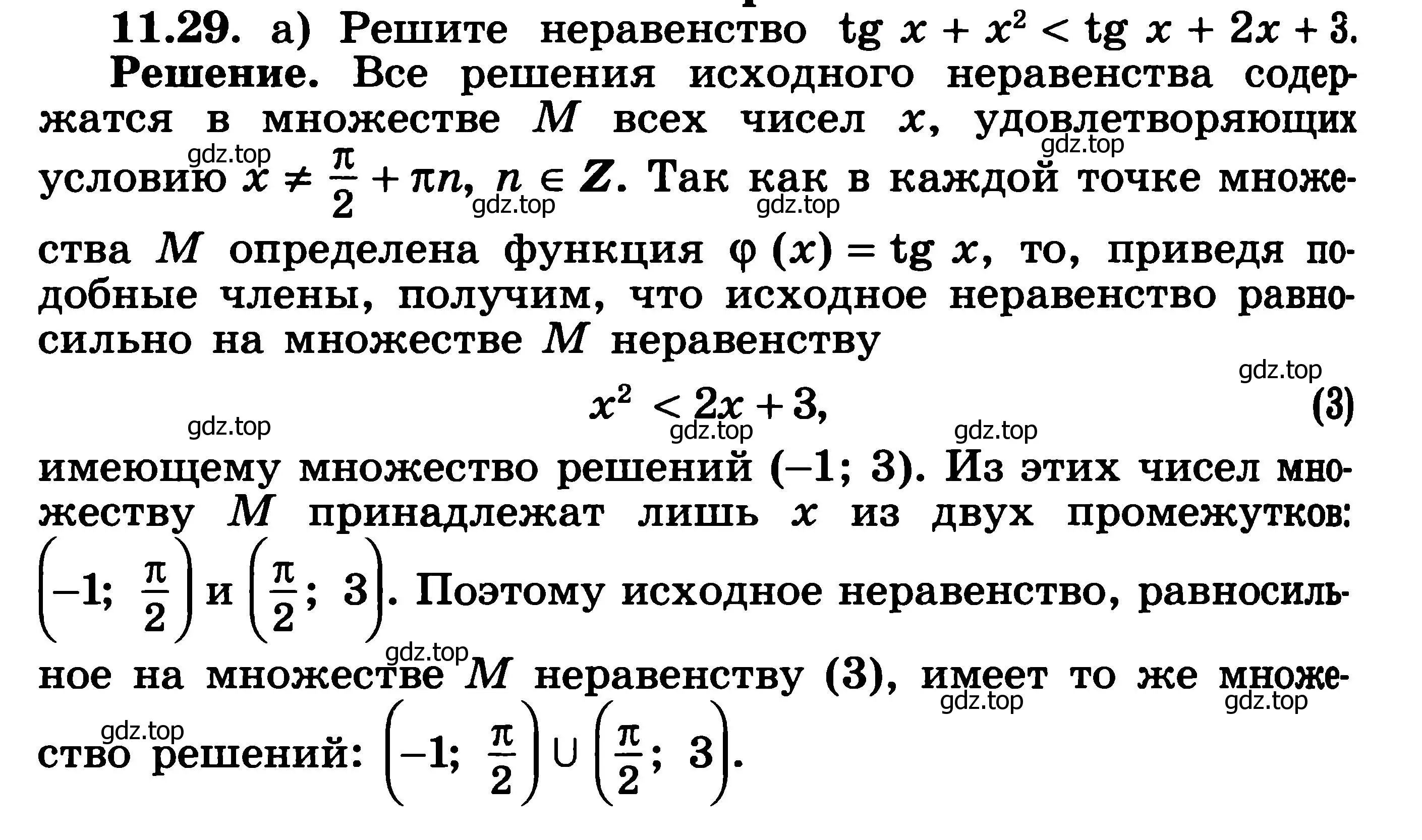 Решение 3. номер 11.29 (страница 293) гдз по алгебре 11 класс Никольский, Потапов, учебник