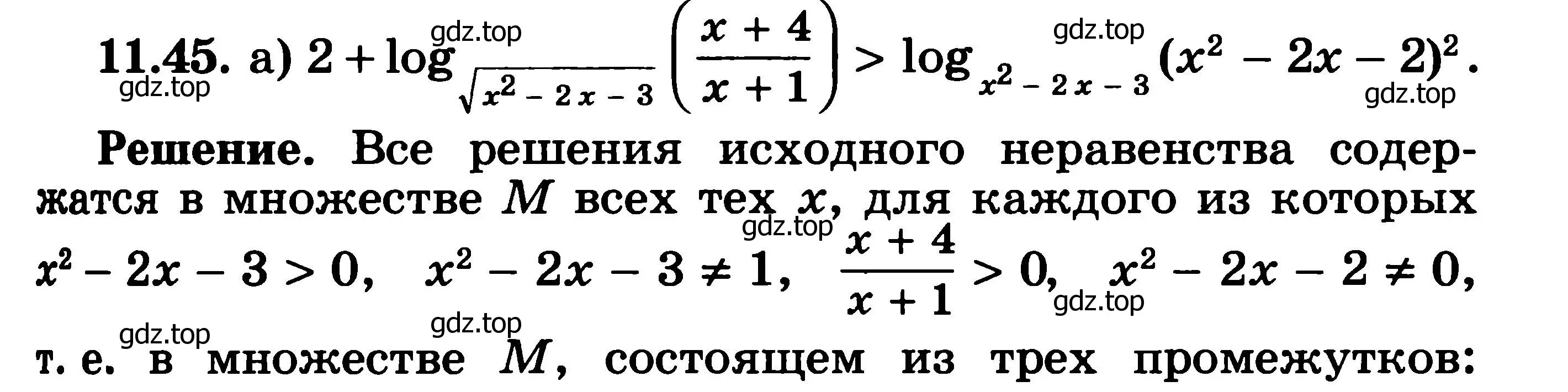 Решение 3. номер 11.45 (страница 298) гдз по алгебре 11 класс Никольский, Потапов, учебник