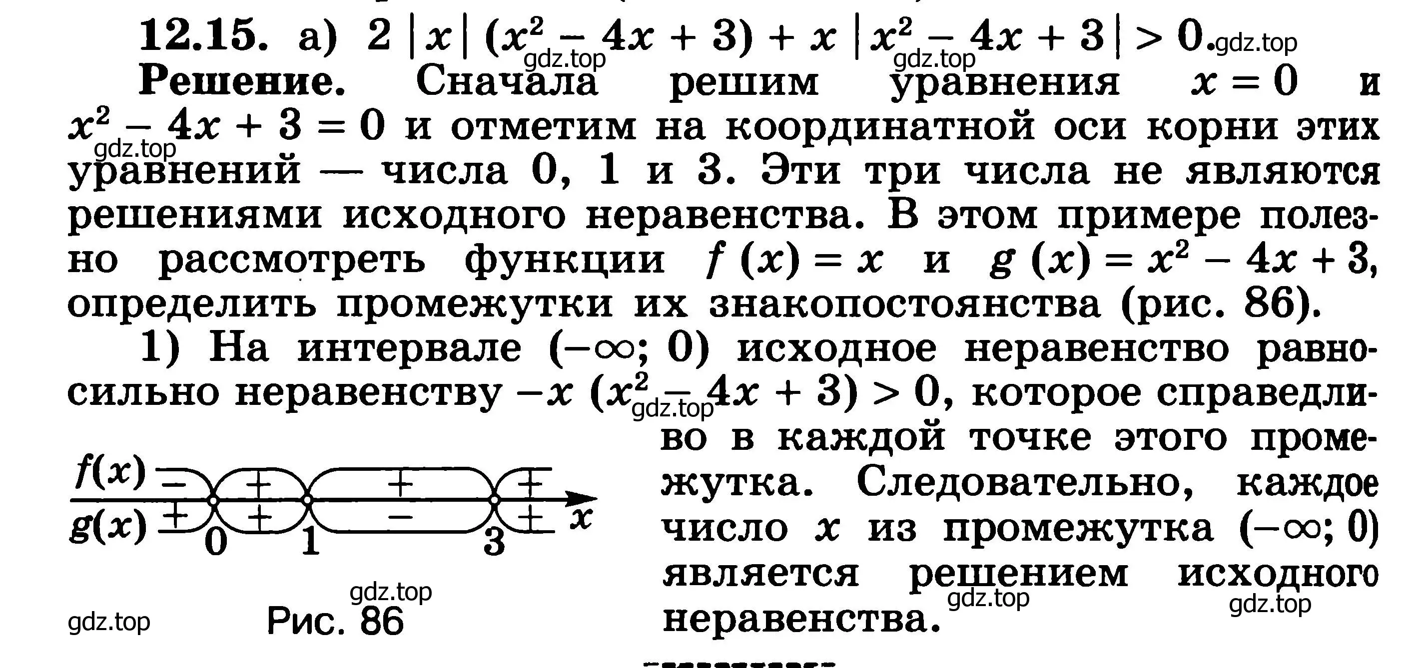 Решение 3. номер 12.15 (страница 311) гдз по алгебре 11 класс Никольский, Потапов, учебник