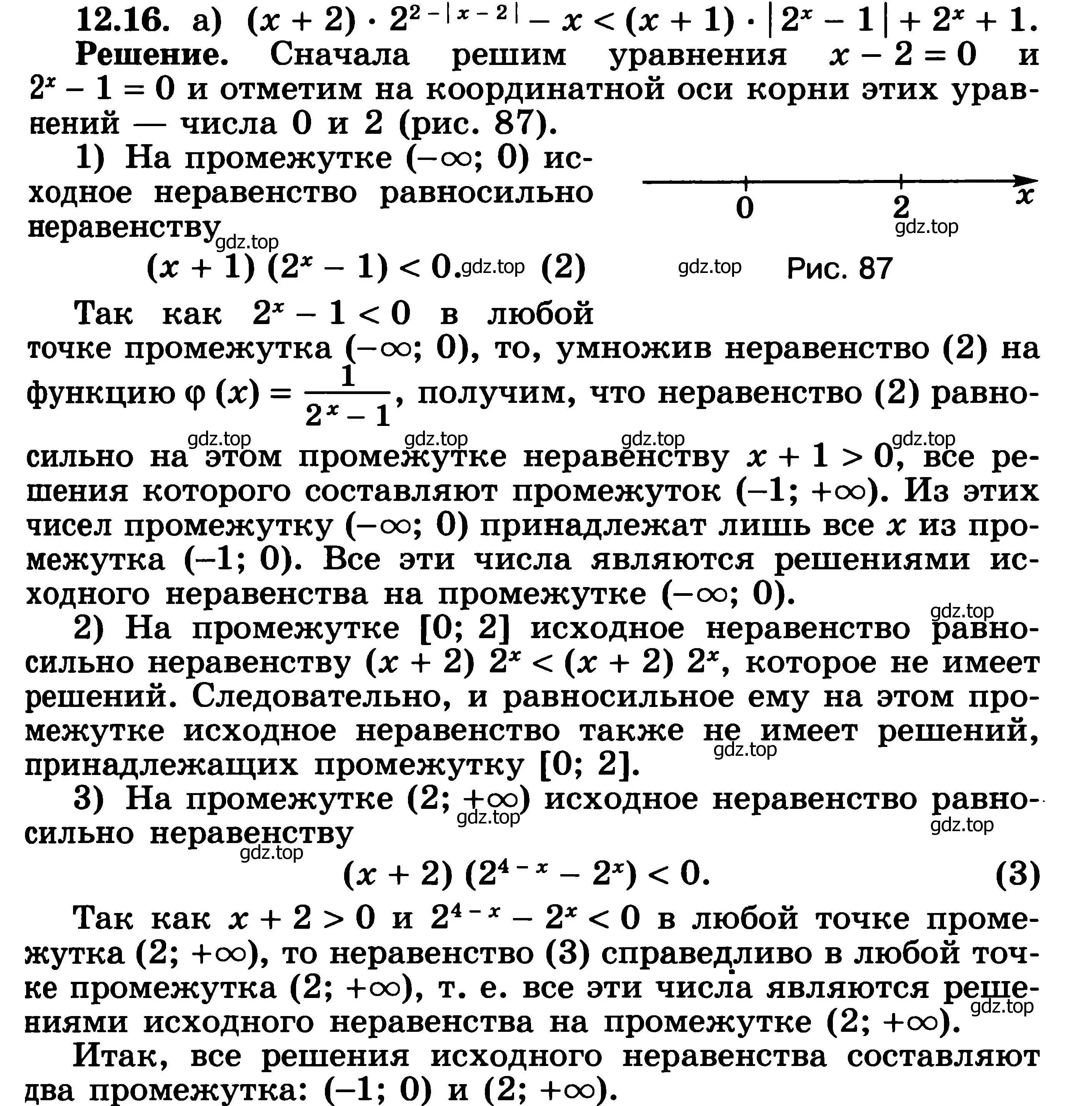 Решение 3. номер 12.16 (страница 311) гдз по алгебре 11 класс Никольский, Потапов, учебник