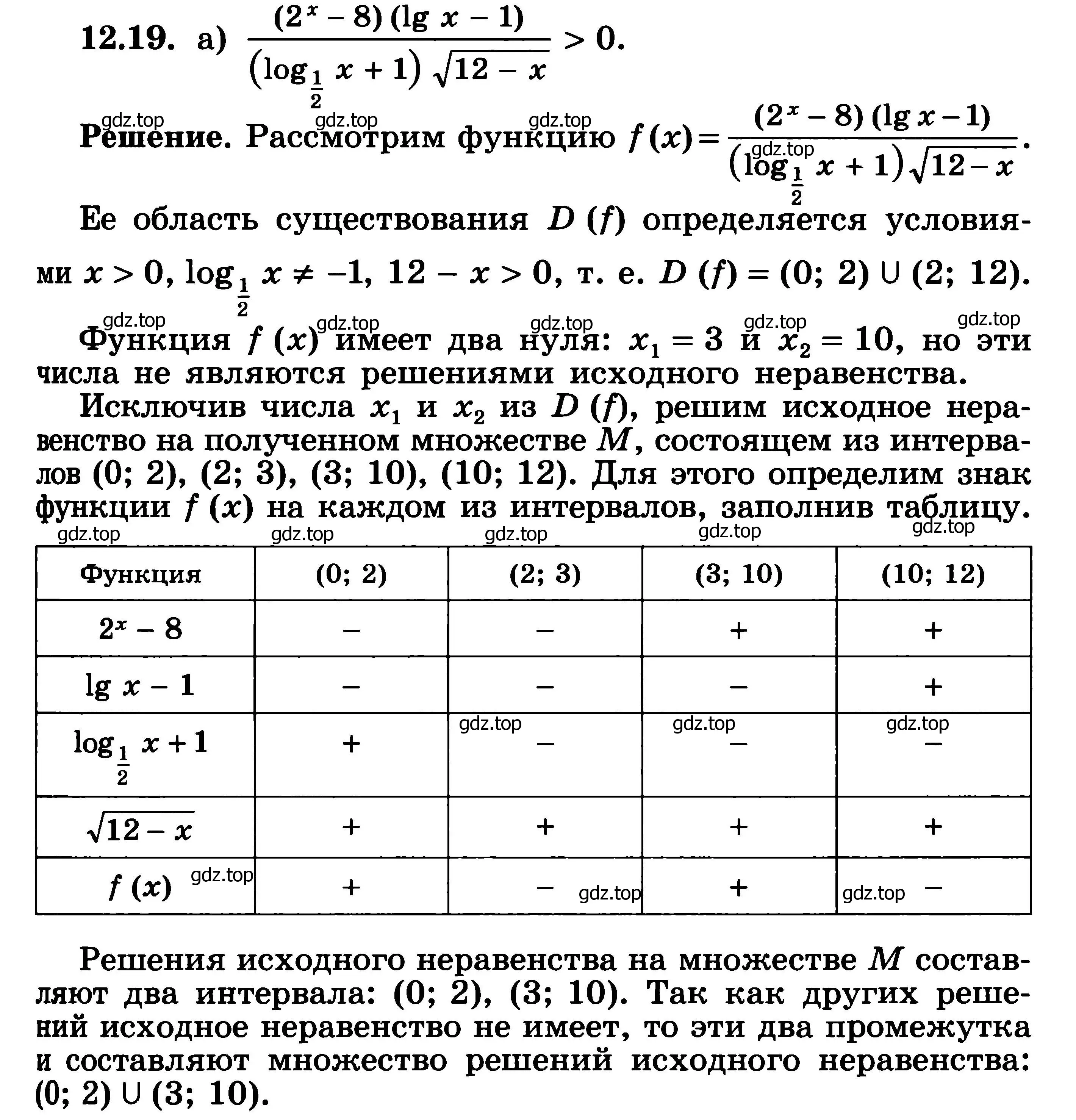 Решение 3. номер 12.19 (страница 313) гдз по алгебре 11 класс Никольский, Потапов, учебник