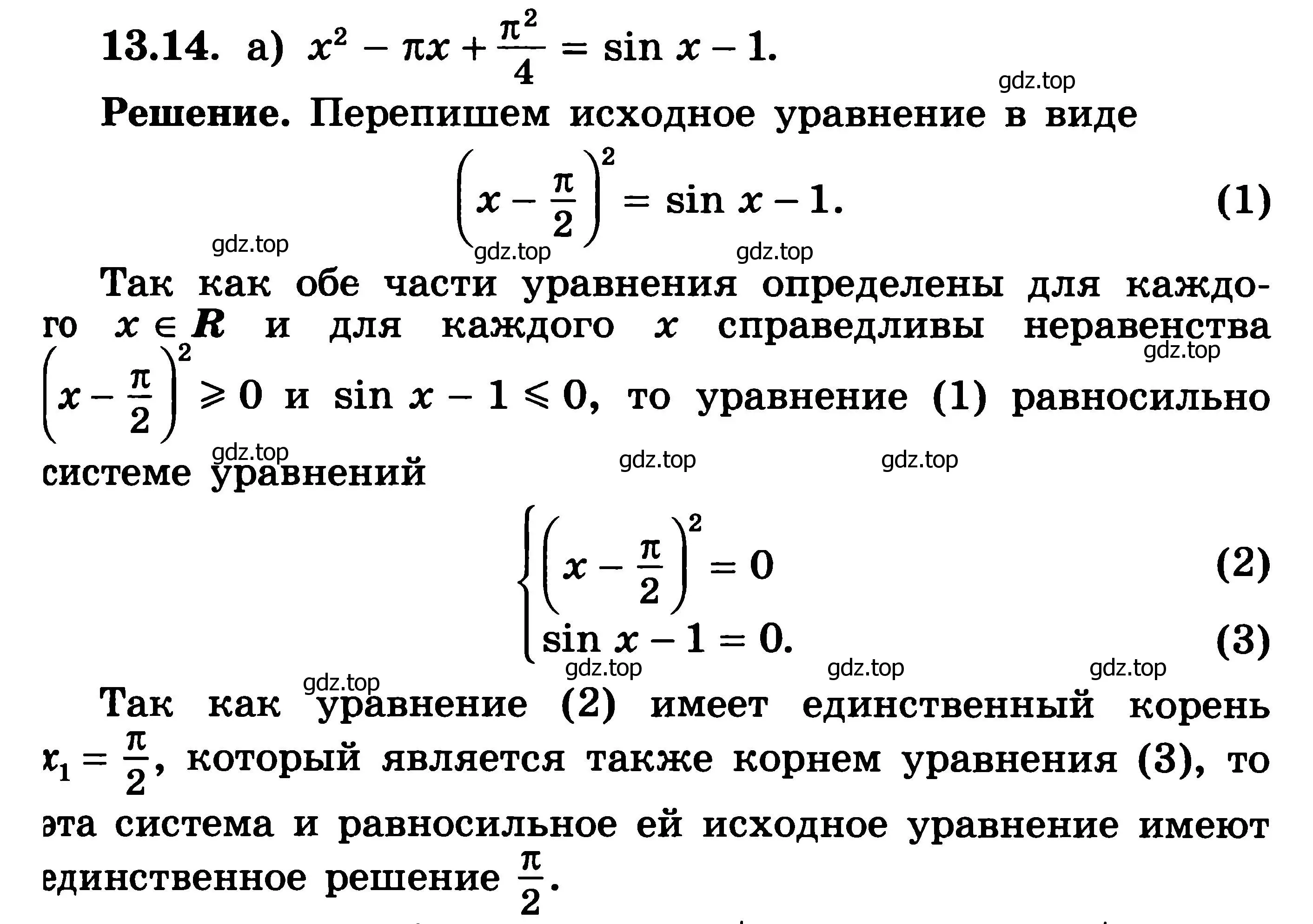 Решение 3. номер 13.14 (страница 323) гдз по алгебре 11 класс Никольский, Потапов, учебник