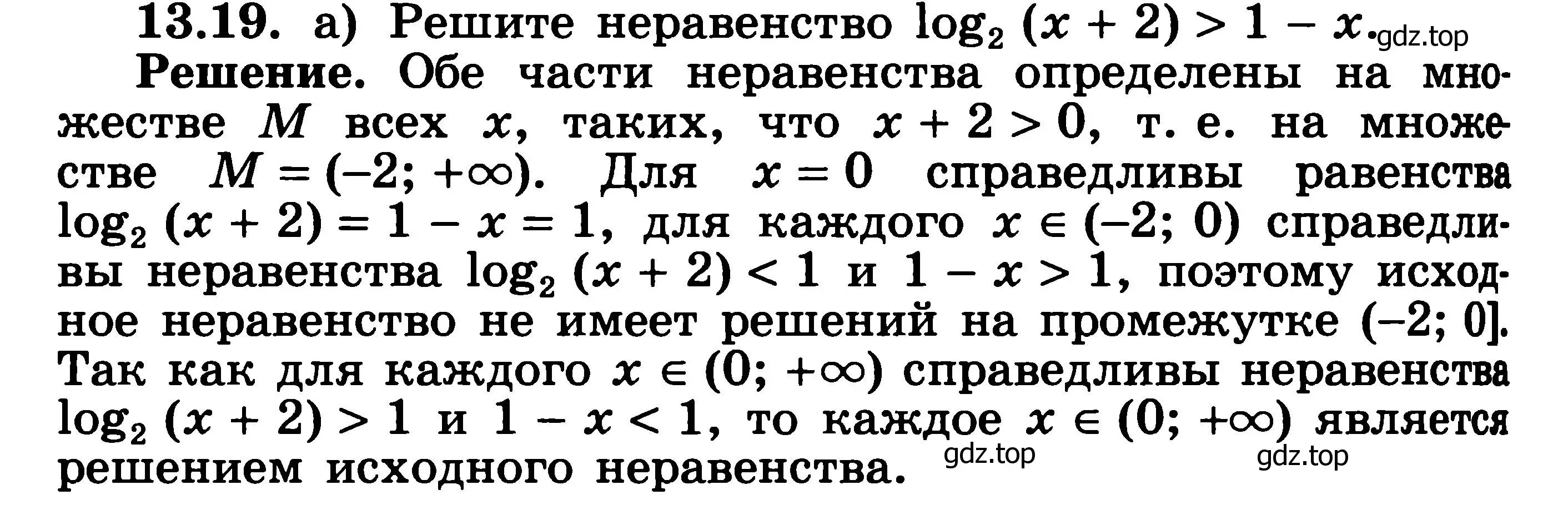 Решение 3. номер 13.19 (страница 324) гдз по алгебре 11 класс Никольский, Потапов, учебник