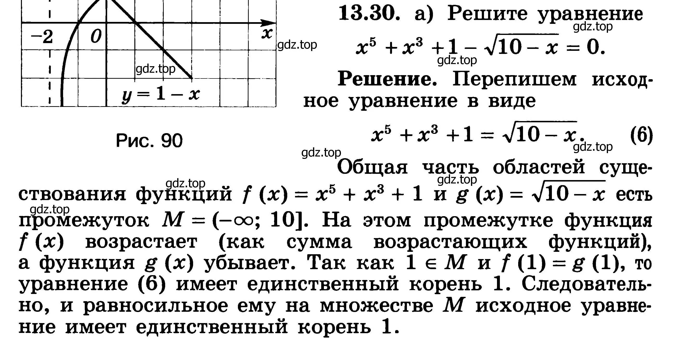 Решение 3. номер 13.30 (страница 328) гдз по алгебре 11 класс Никольский, Потапов, учебник