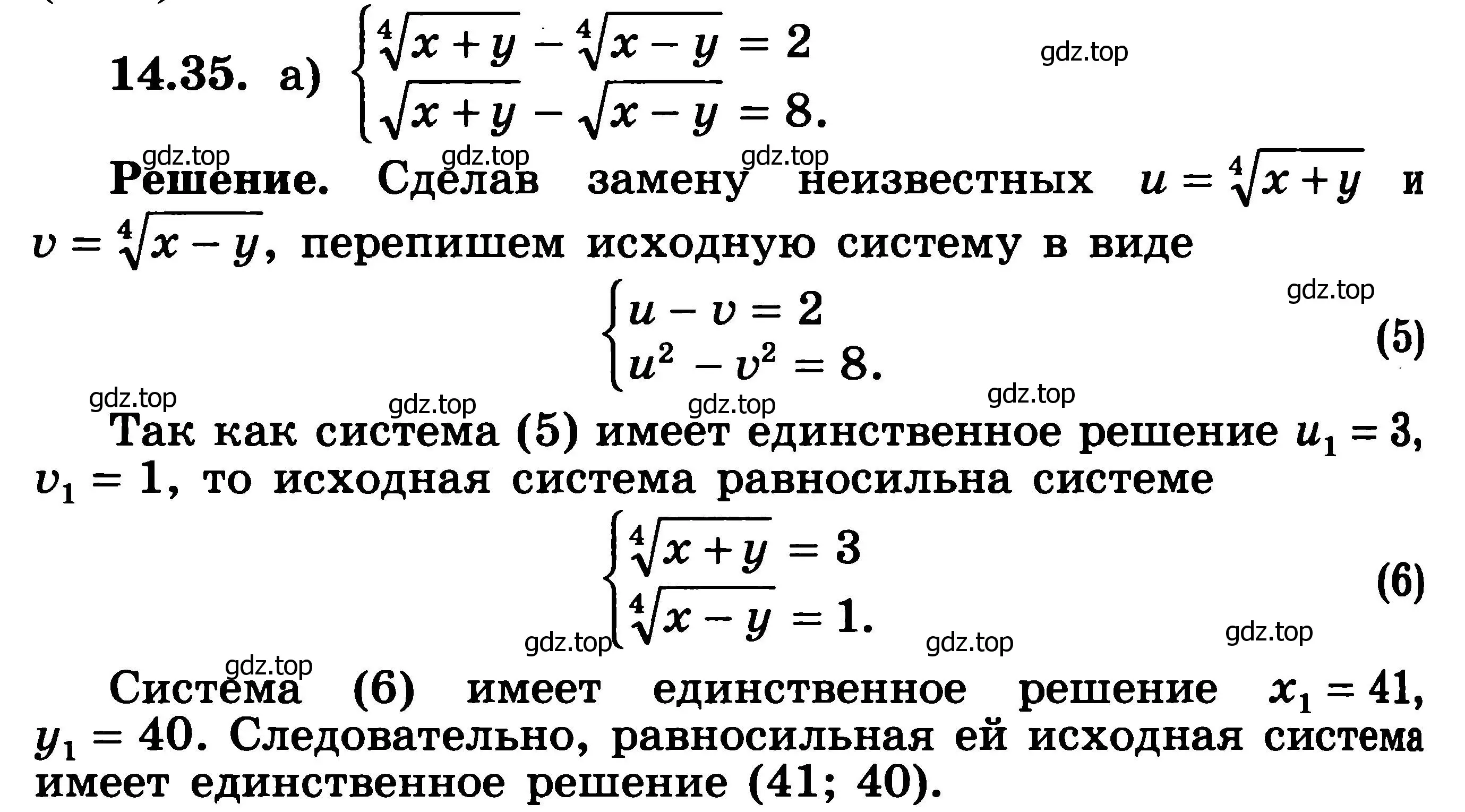 Решение 3. номер 14.35 (страница 348) гдз по алгебре 11 класс Никольский, Потапов, учебник